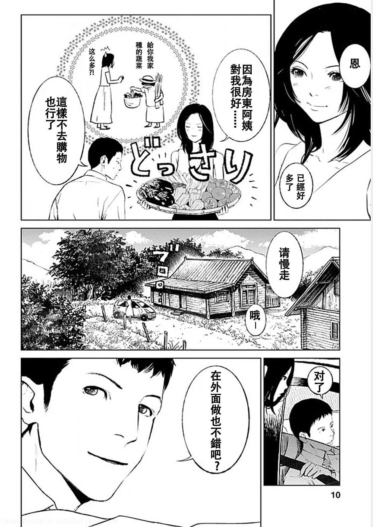 Petite Girl Porn [Kurosawa R] Anata no Oku-san Moraimasu - I'm gonna steal your wife. Ch.1-4 [Chinese] [Yuさん个人汉化] Facesitting - Page 7