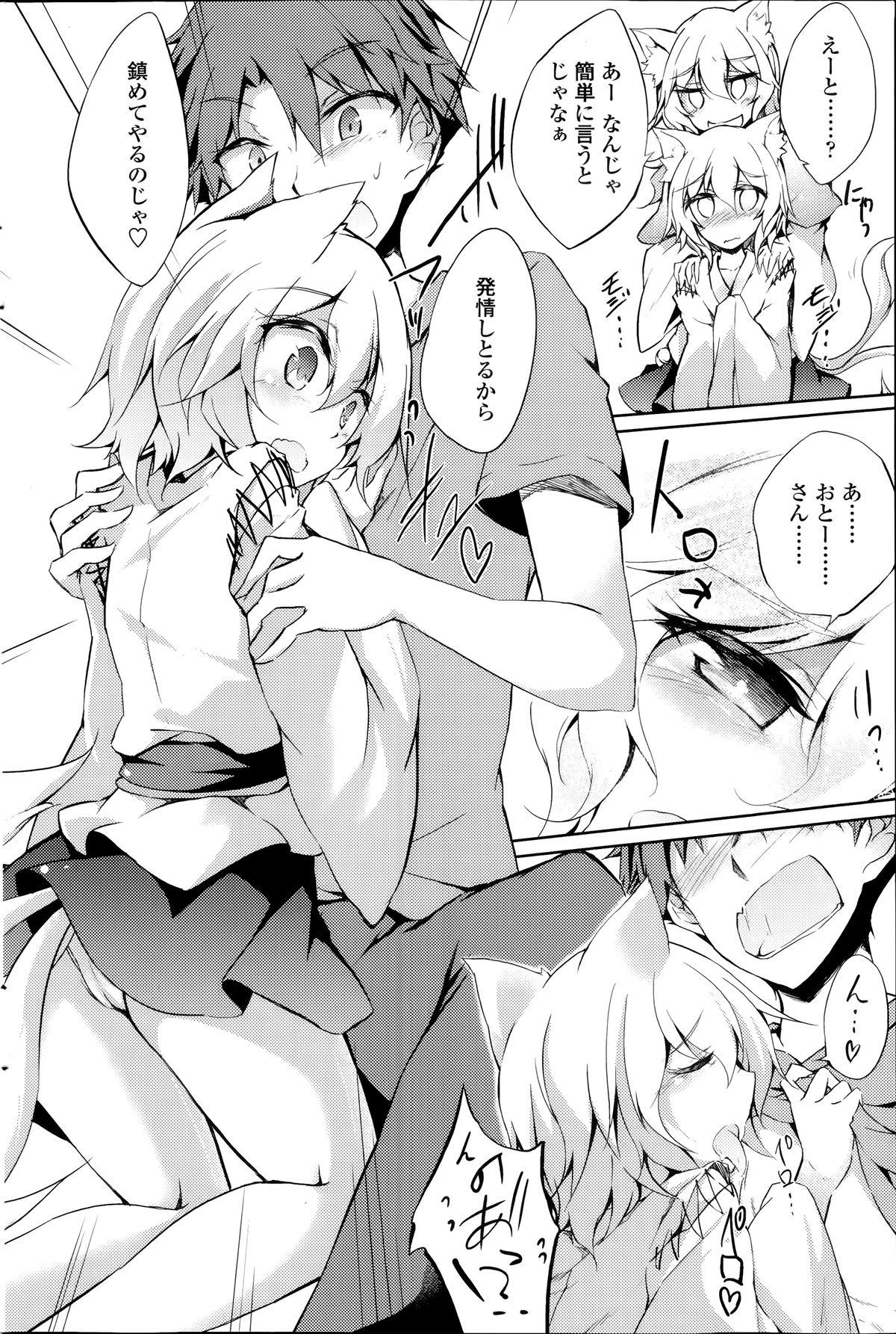 Gay Latino Nekomata Matsuri no Hyakunensai 2 | Nekomatamatsuri Centennial 2 Girl - Page 5