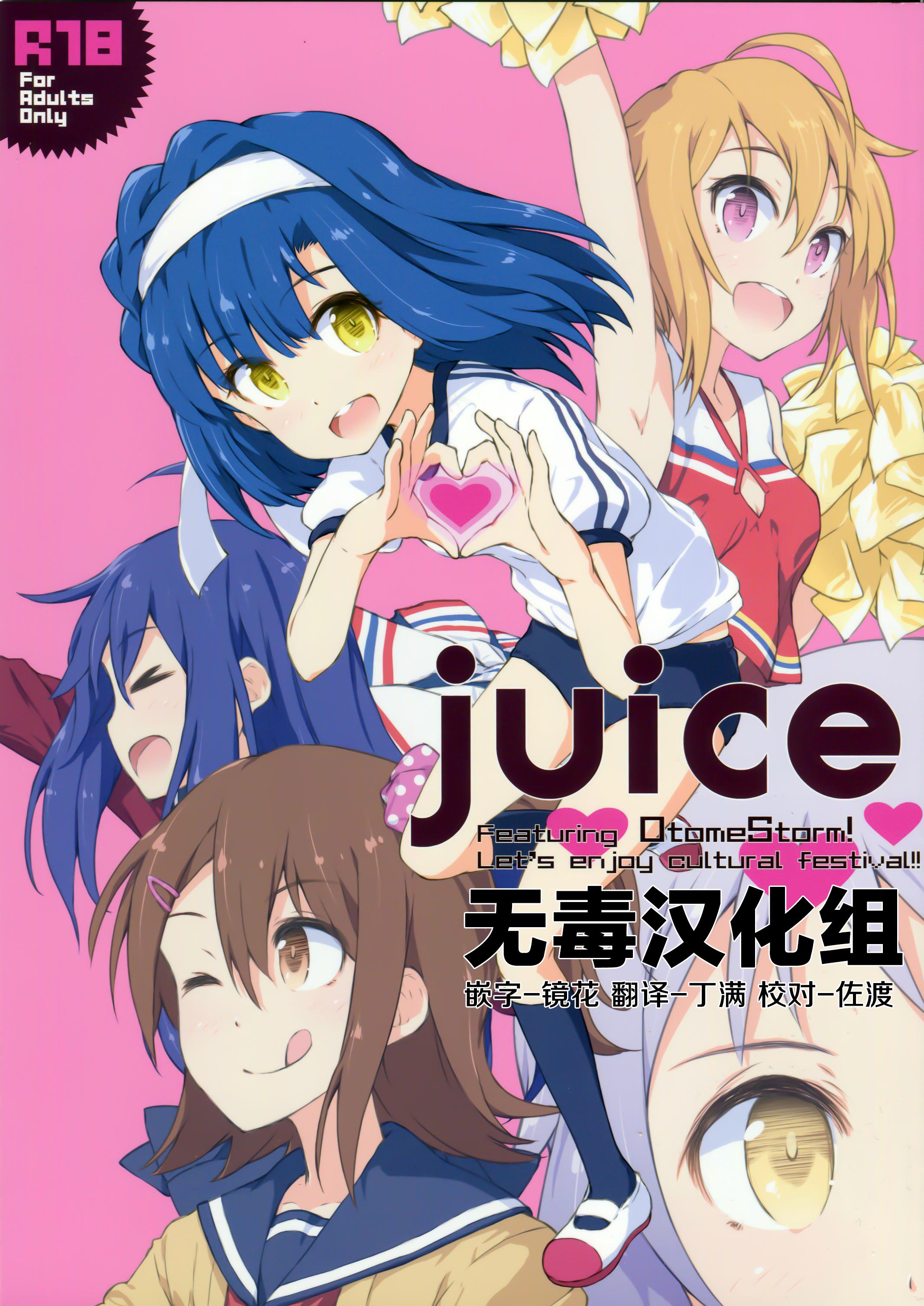 juice 0