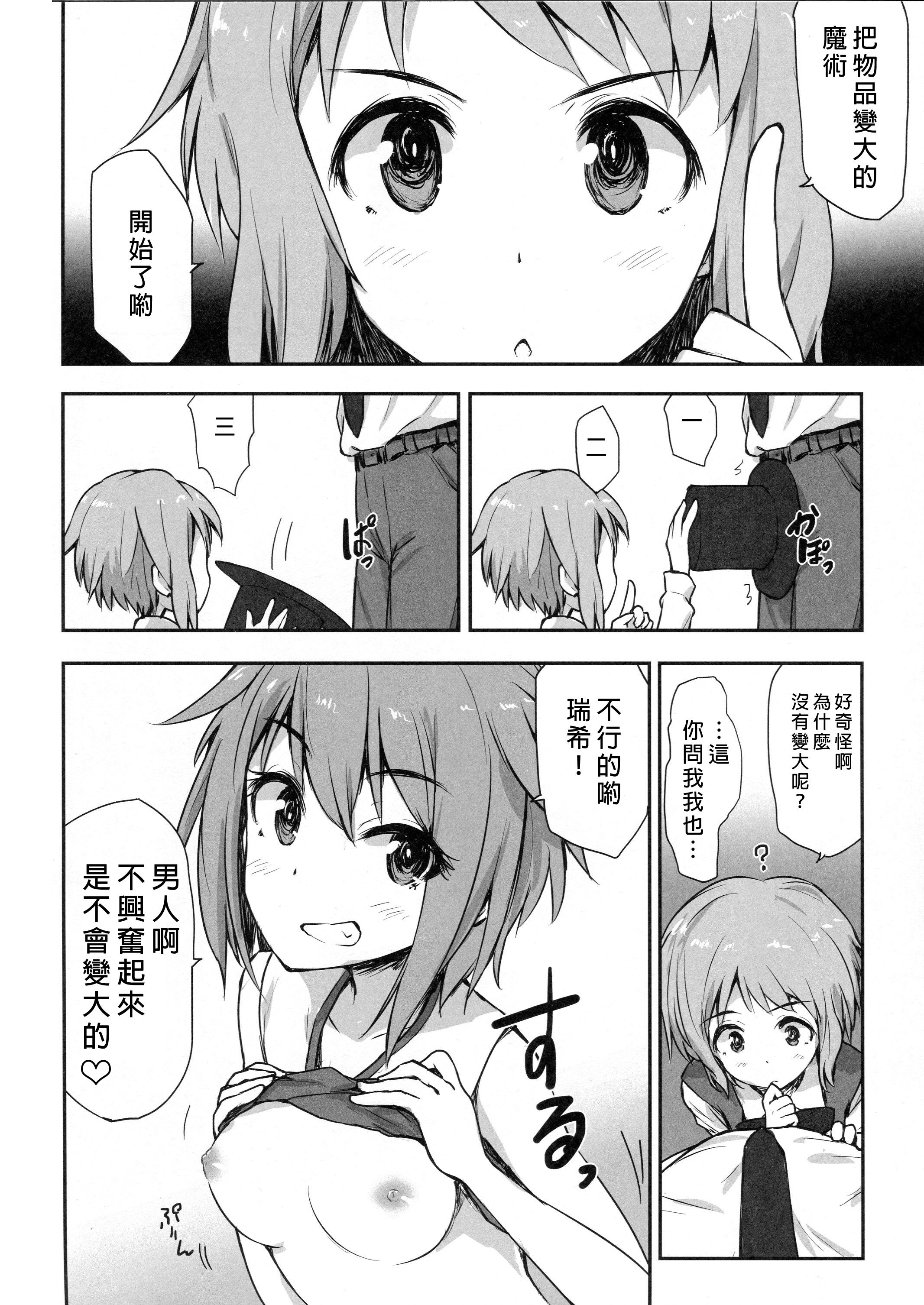 Stepson juice - The idolmaster Camera - Page 5