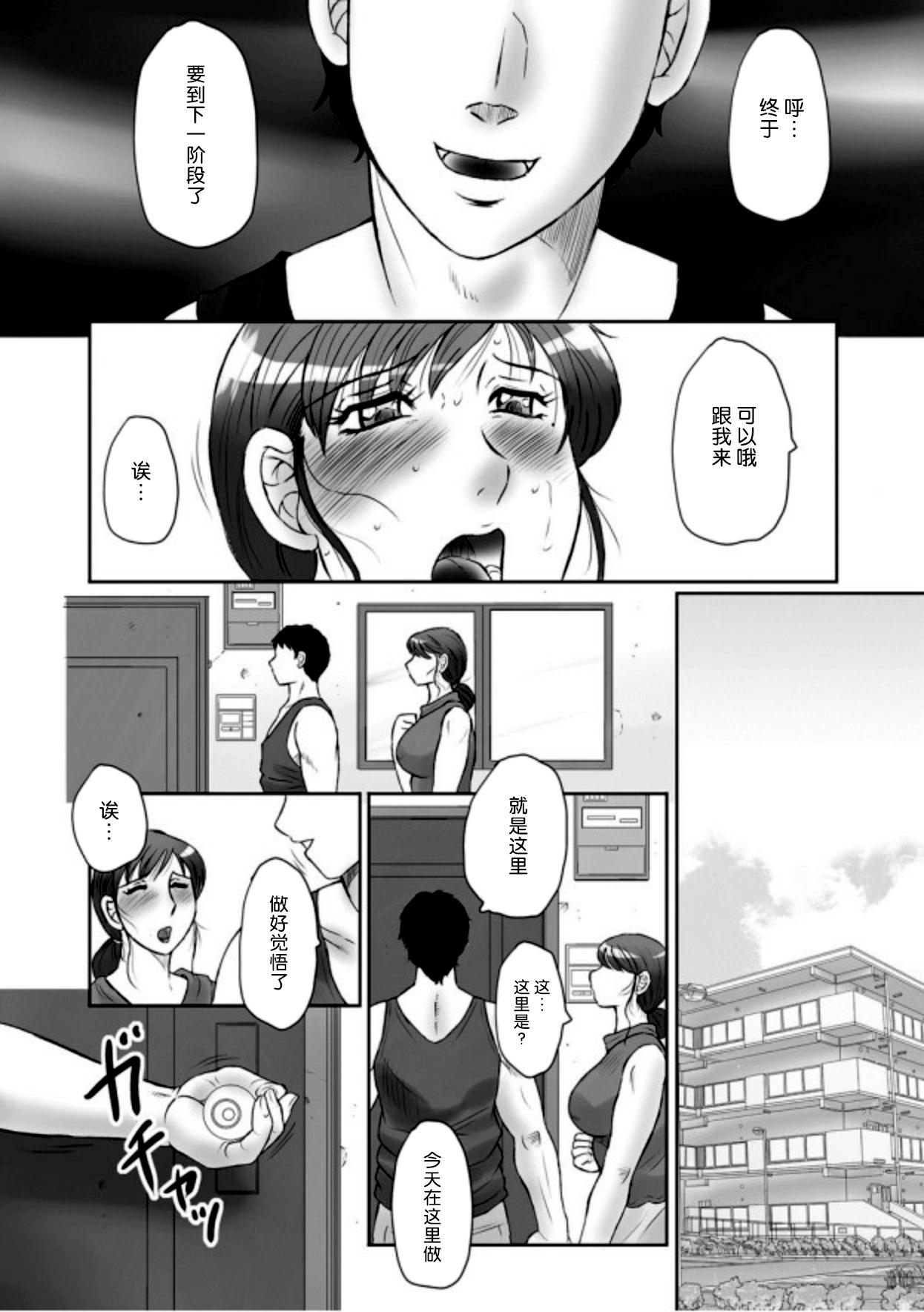 Chileno Haha Kangoku Zan Girlsfucking - Page 9