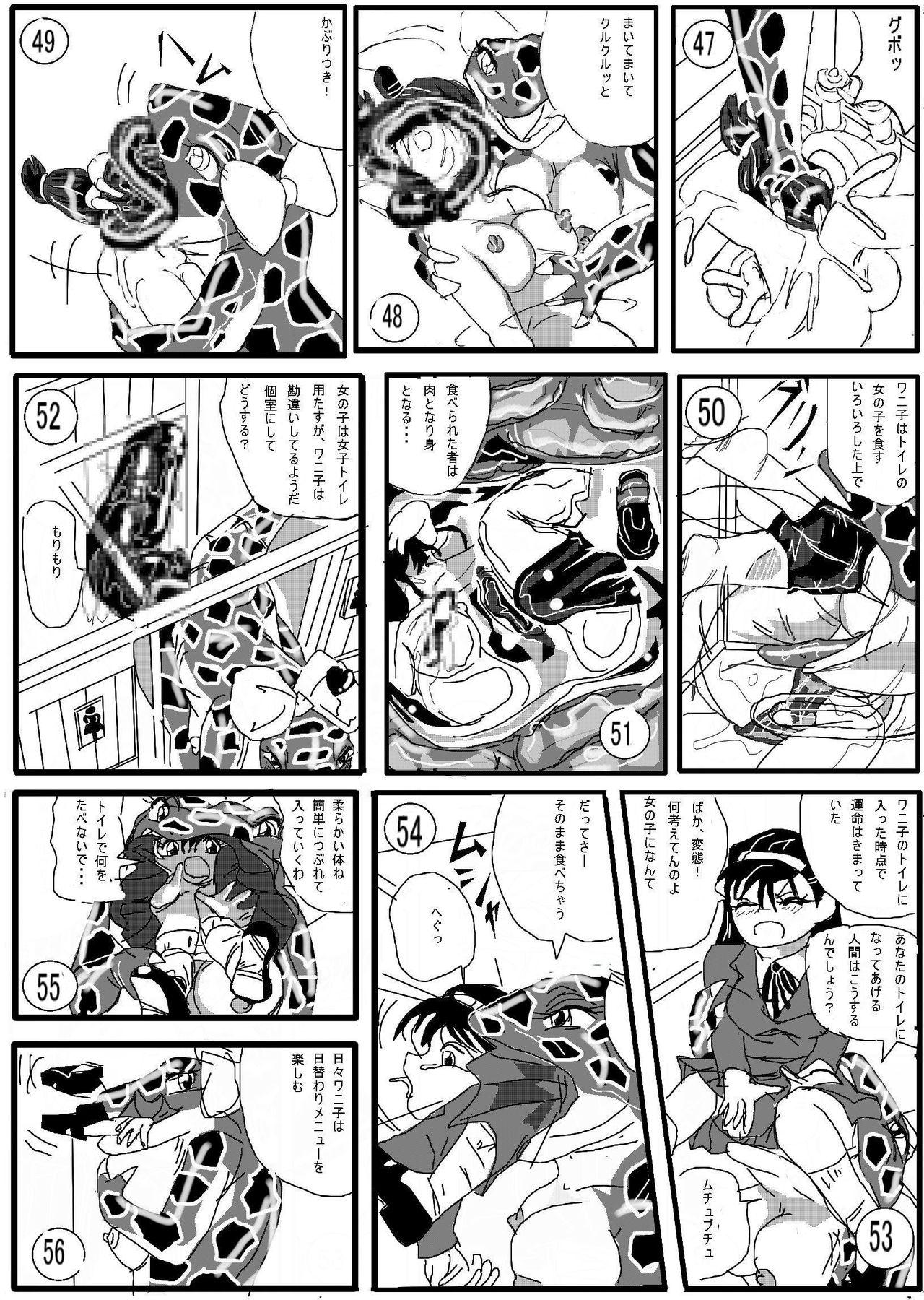 [Mashiba Kenta (Stuka)] Toilet no Waniko-san - Zenkai Hen 7