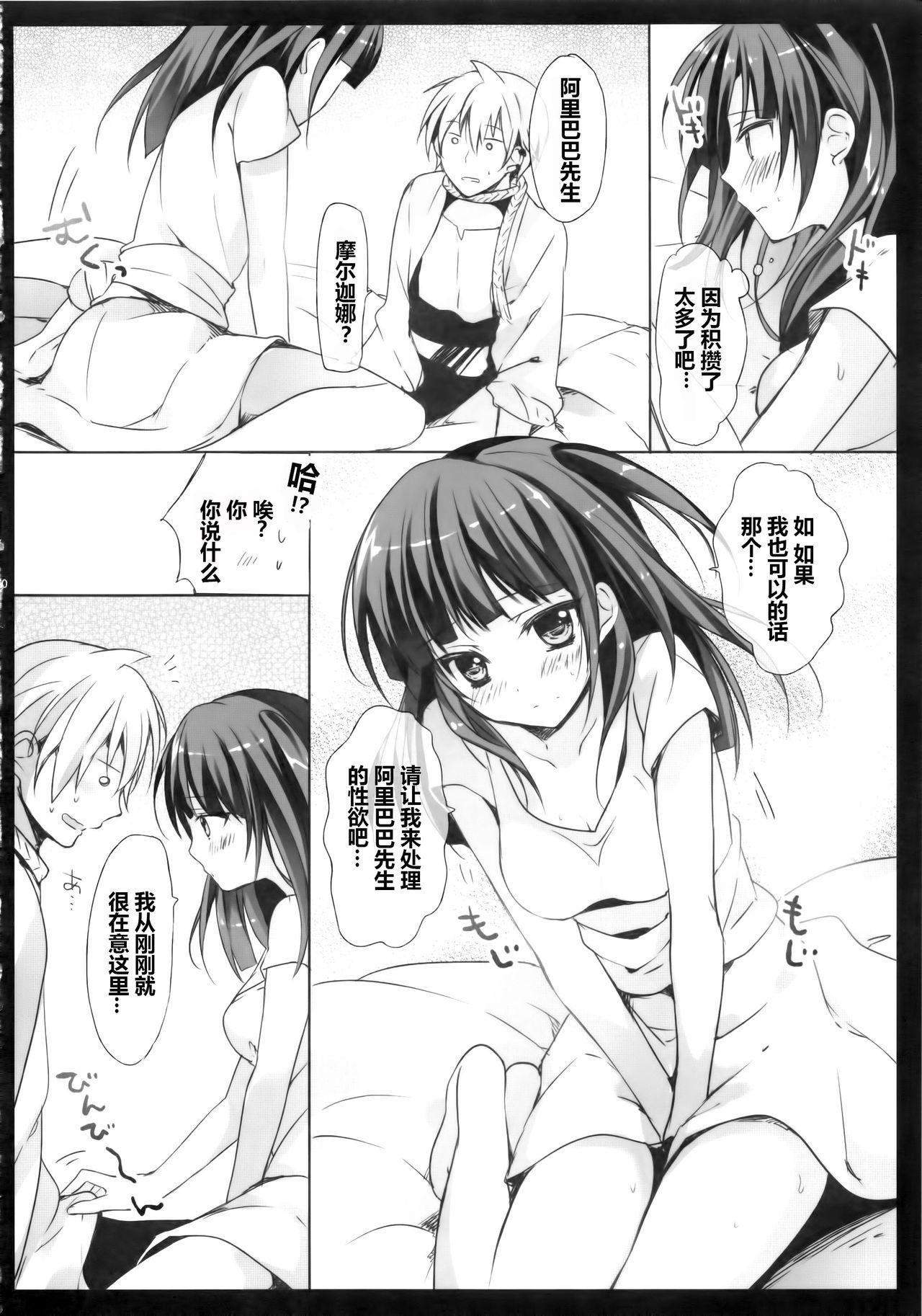 Sexcam Mor-san to! - Magi the labyrinth of magic Prostitute - Page 10