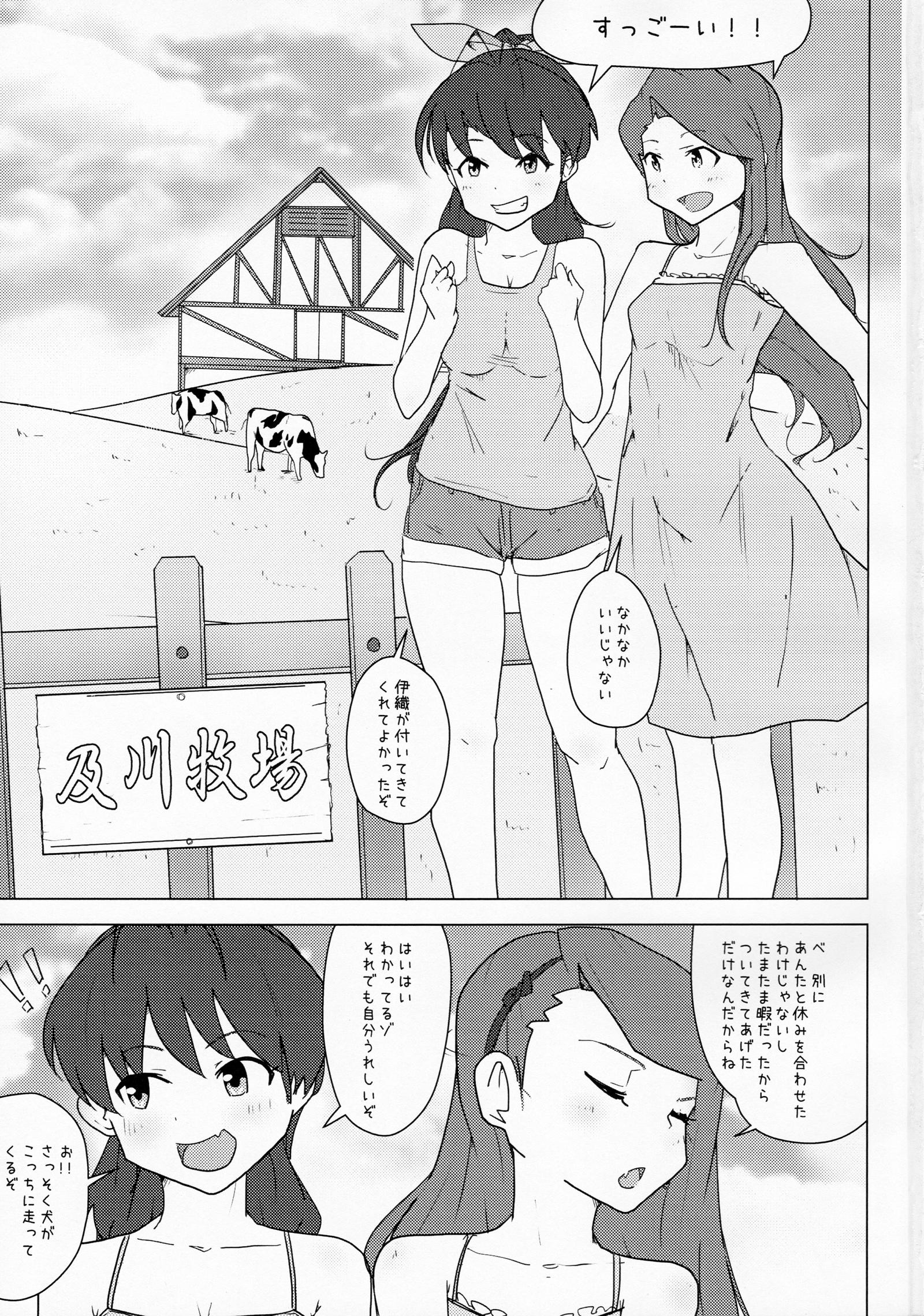 Police Kachiku to Tanetsuke Chitsudashi Kozukuri - The idolmaster Chunky - Page 2