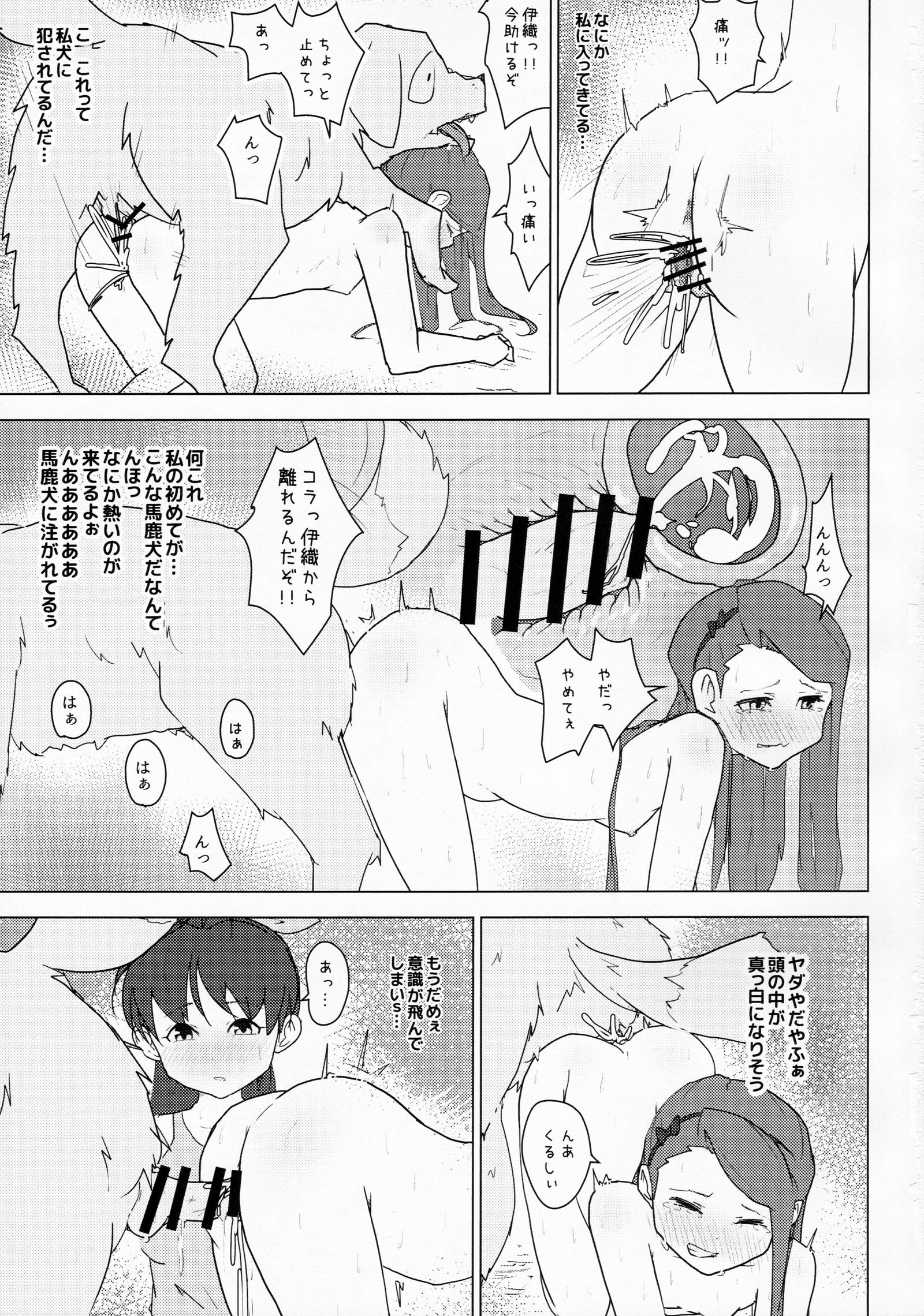 Spit Kachiku to Tanetsuke Chitsudashi Kozukuri - The idolmaster Gay Spank - Page 4