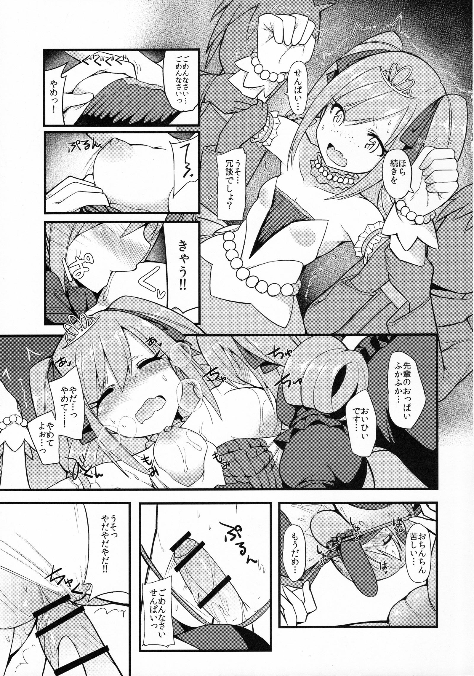 Groupsex RanCos♂♀ - The idolmaster Crazy - Page 12