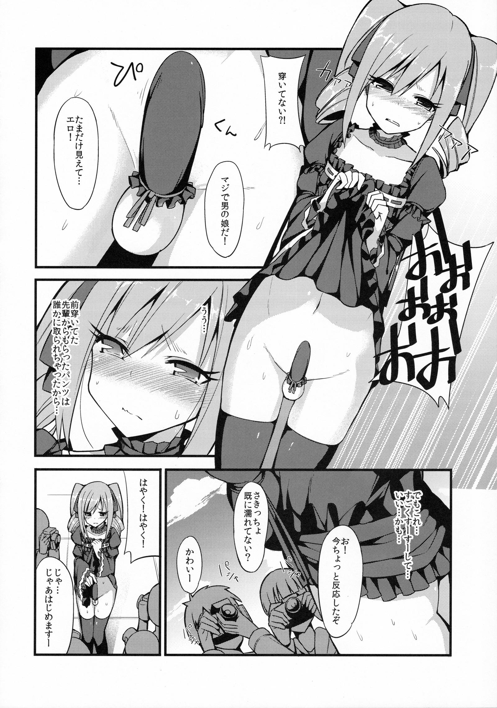 Tied RanCos♂♀ - The idolmaster Blondes - Page 5
