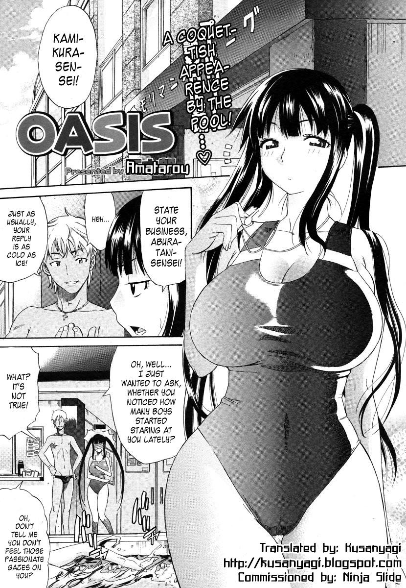 OASIS [天太郎] (コミックメガストア 2006年6月号) [英訳] 0