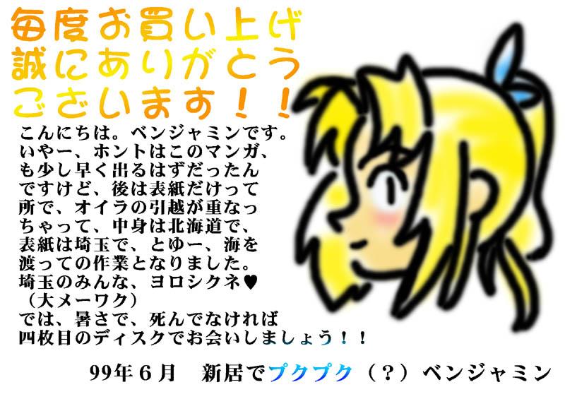 Uncensored Happy desu ka? Lemmy-chan - To heart Fetiche - Page 9