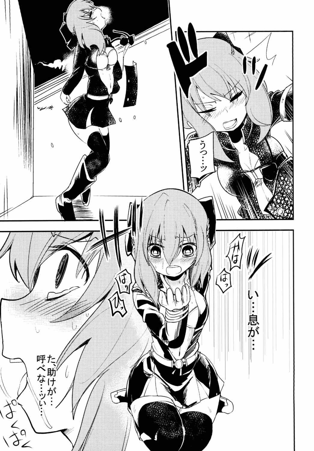 Punishment Hazukashigaruna yoon - Seraph of the end Grandmother - Page 12