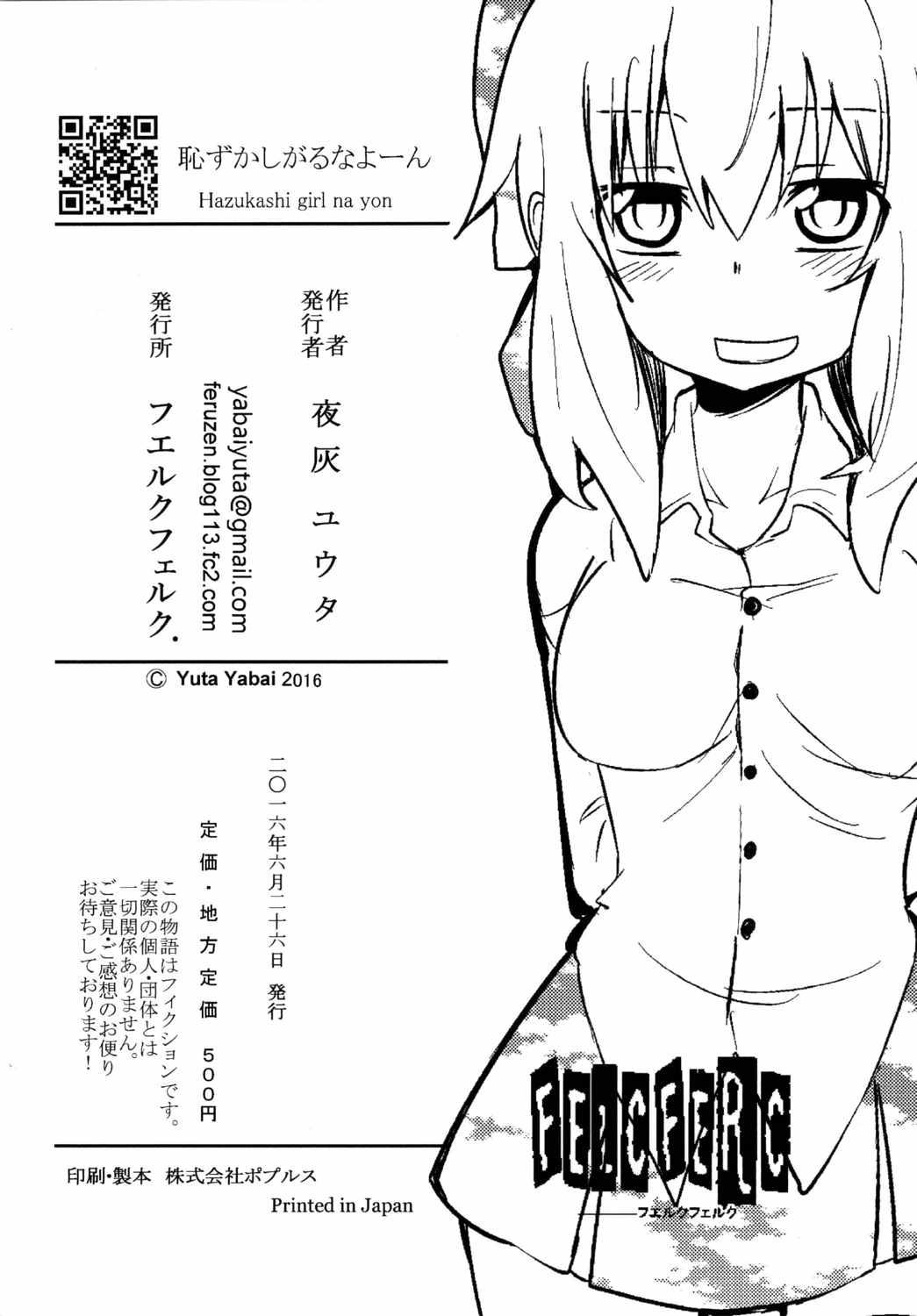 Punishment Hazukashigaruna yoon - Seraph of the end Grandmother - Page 21