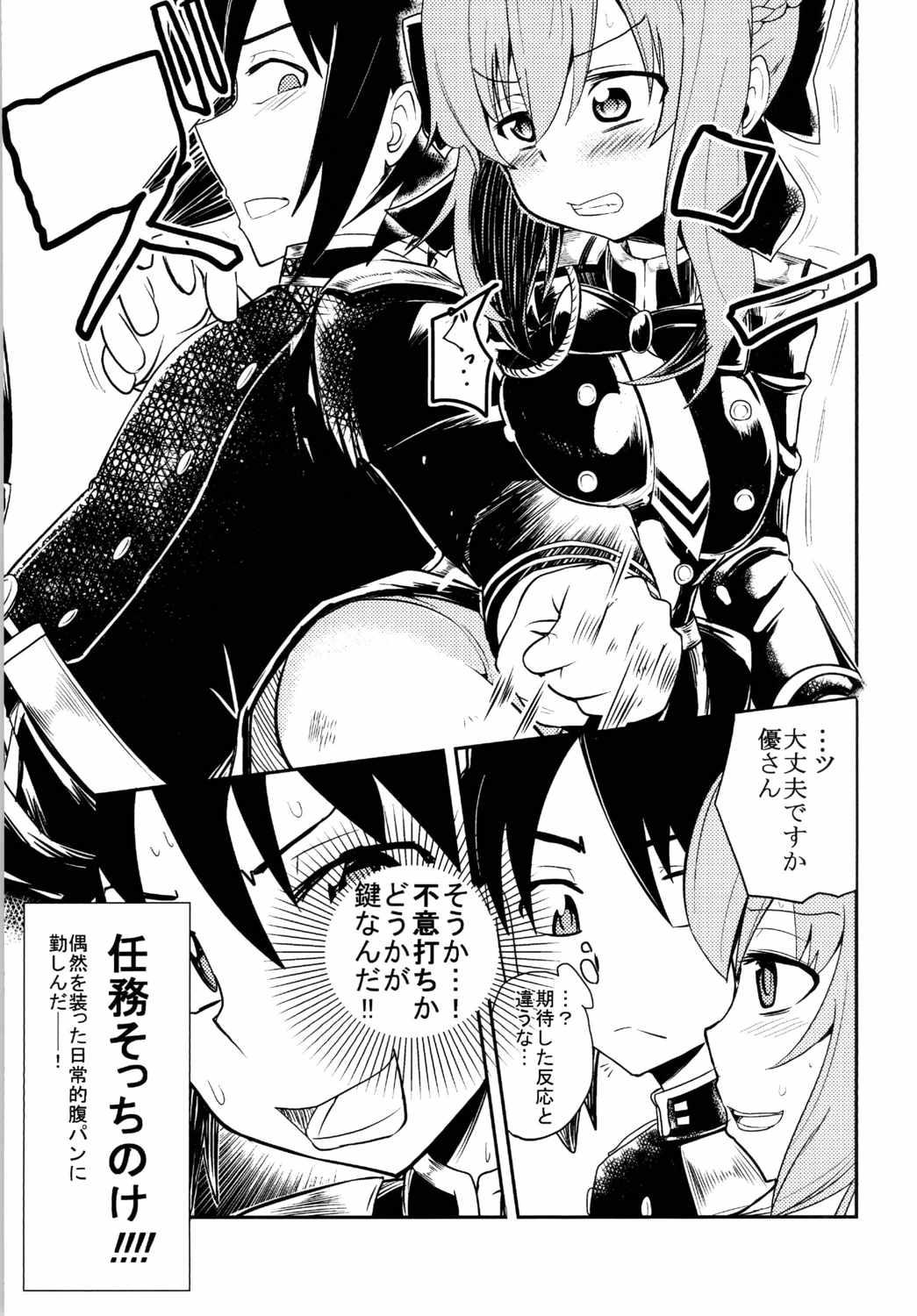 Italiana Hazukashigaruna yoon - Seraph of the end Passivo - Page 8