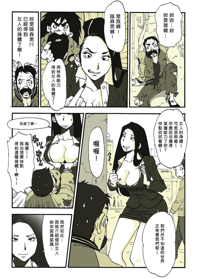 Stepmother Riku Ga Spank - Page 11
