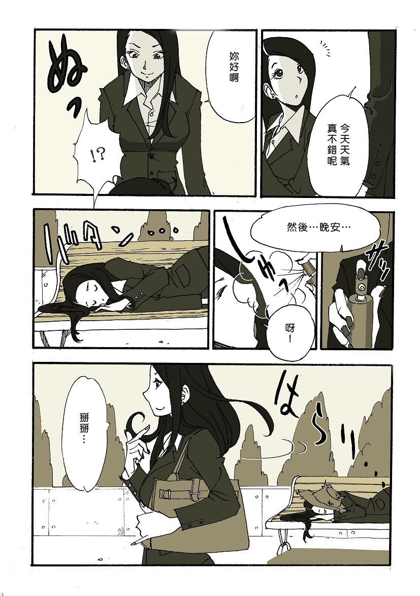 Gostosa Riku Ga Hand Job - Page 2