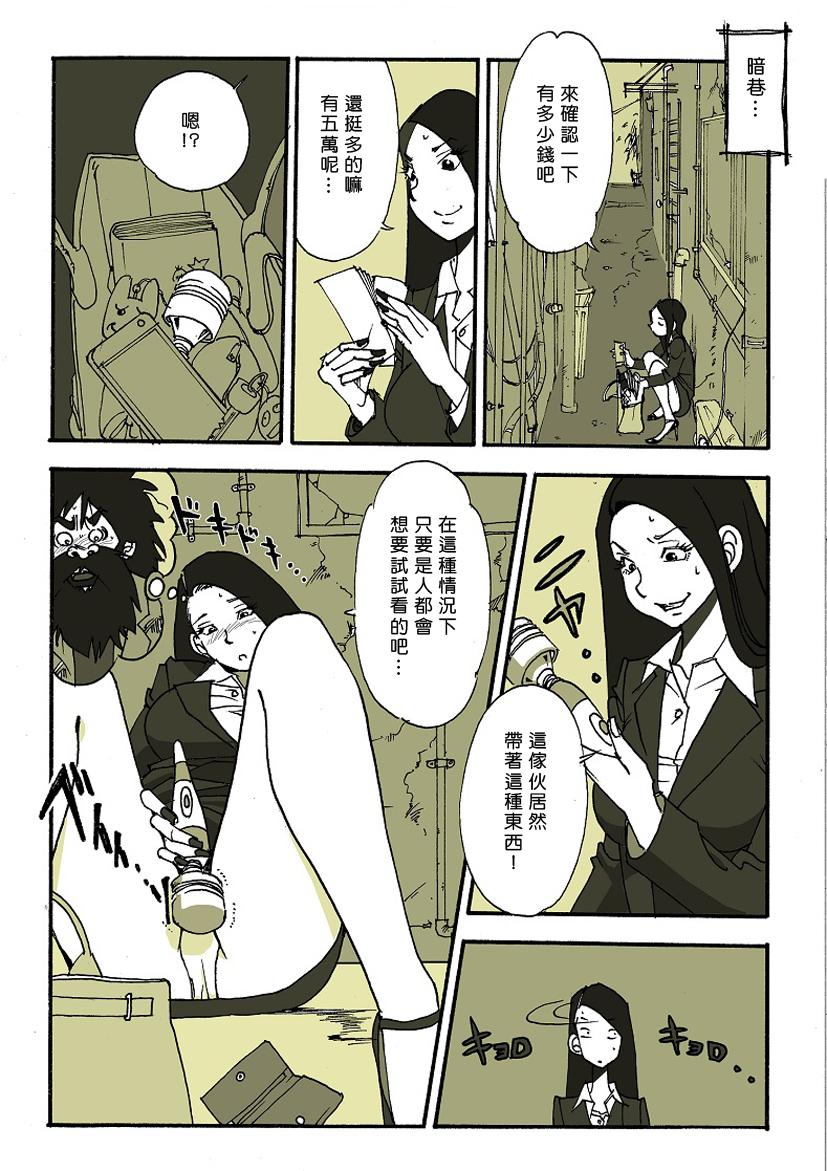 Stepmother Riku Ga Spank - Page 3