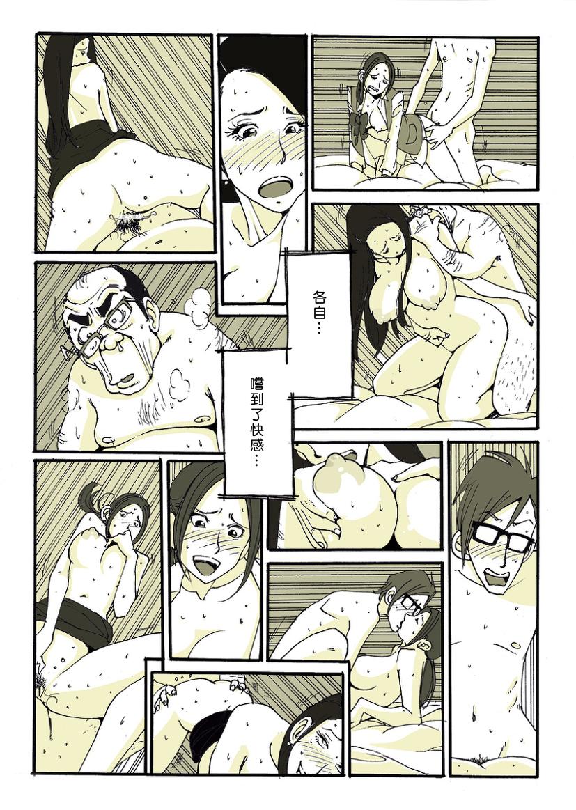 Polla Riku Ga Black - Page 38