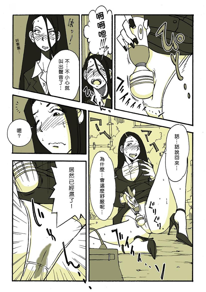 Stretching Riku Ga Horny - Page 4