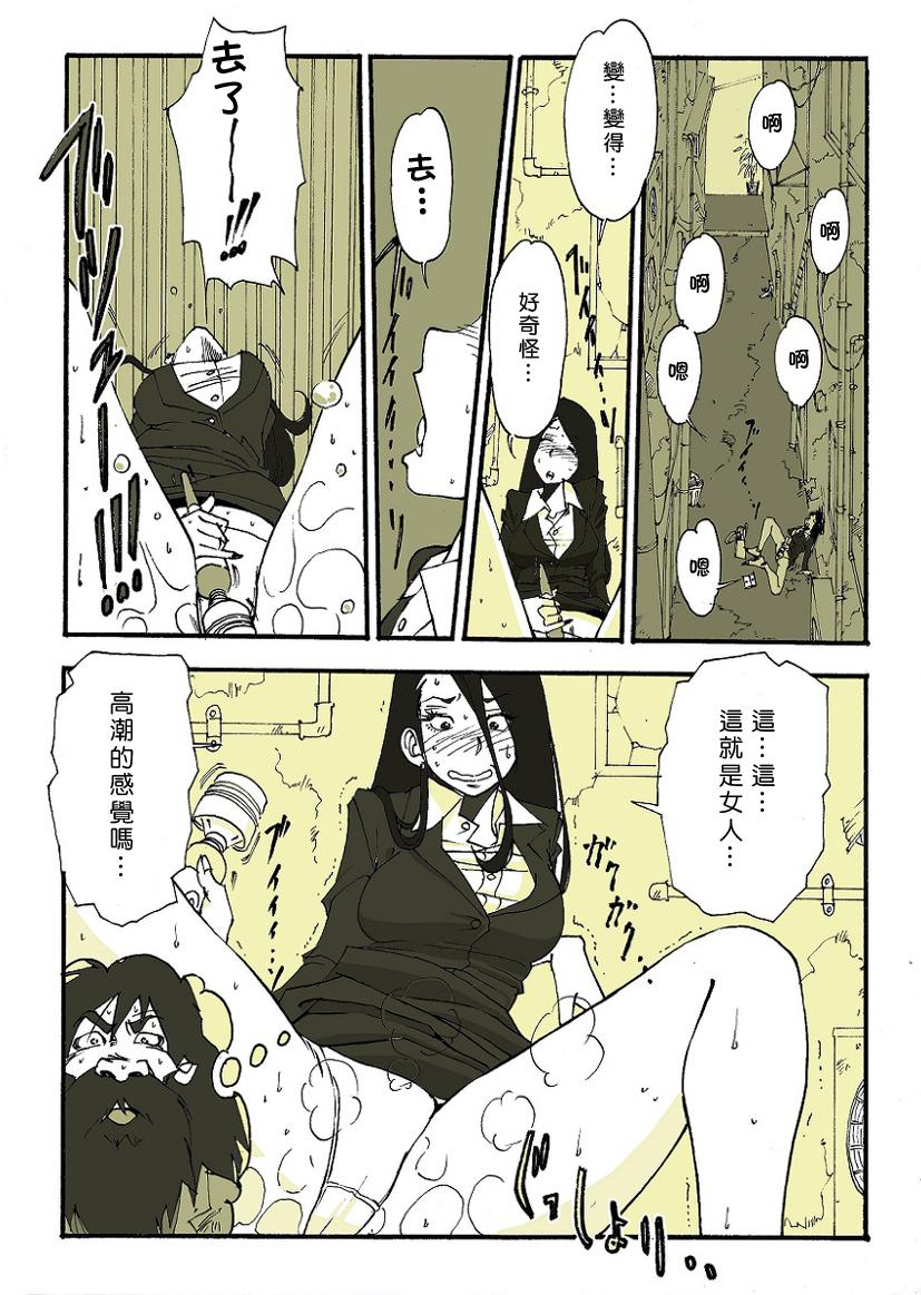 Stepmother Riku Ga Spank - Page 5