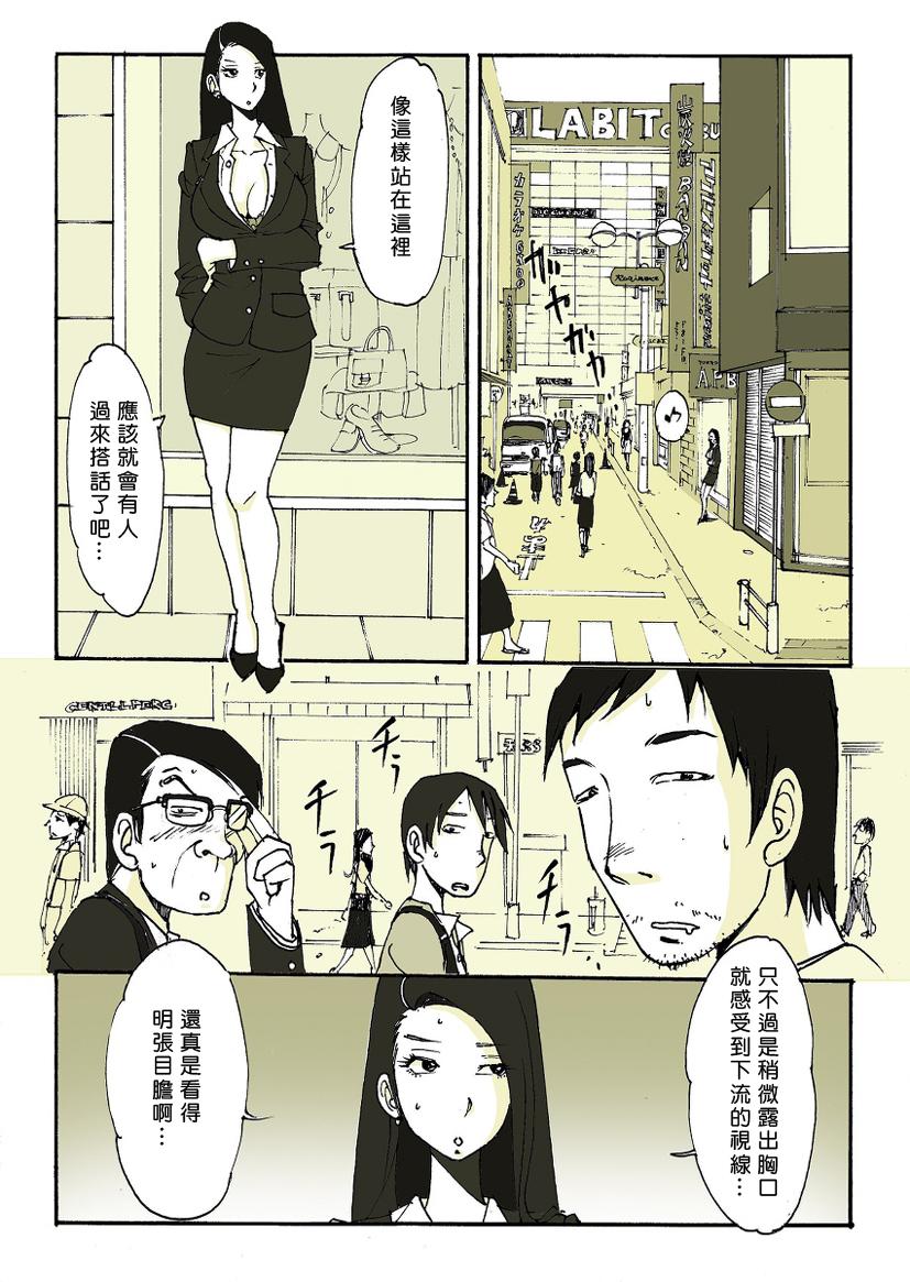 Stepmother Riku Ga Spank - Page 7