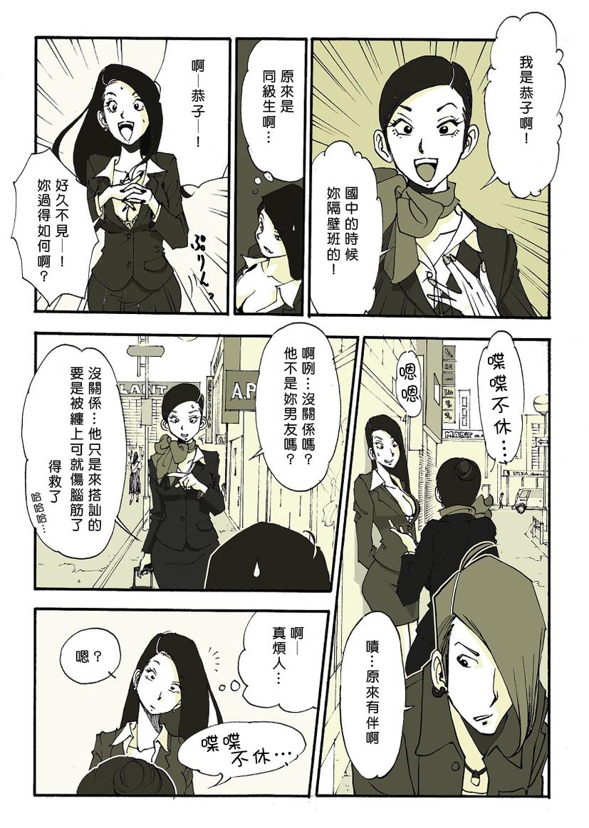 Stepmother Riku Ga Spank - Page 9