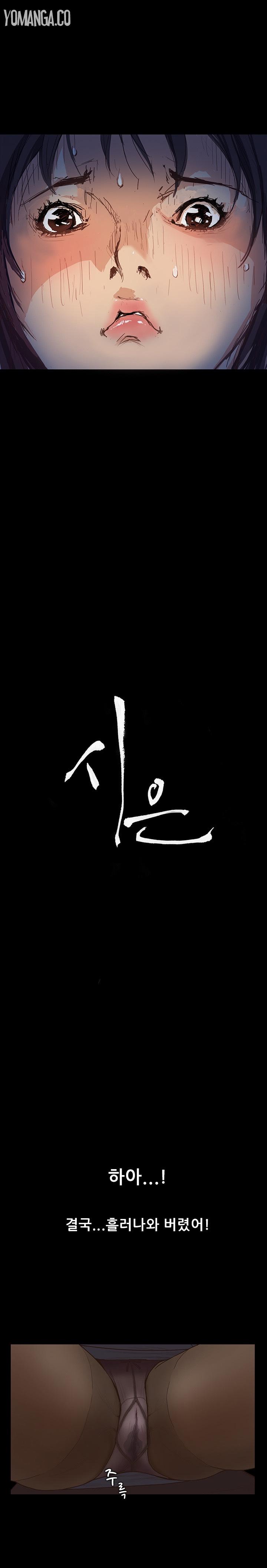 [Keum Sah Gong] Si-Eun Ch.1-25 (English) (Ongoing) 3