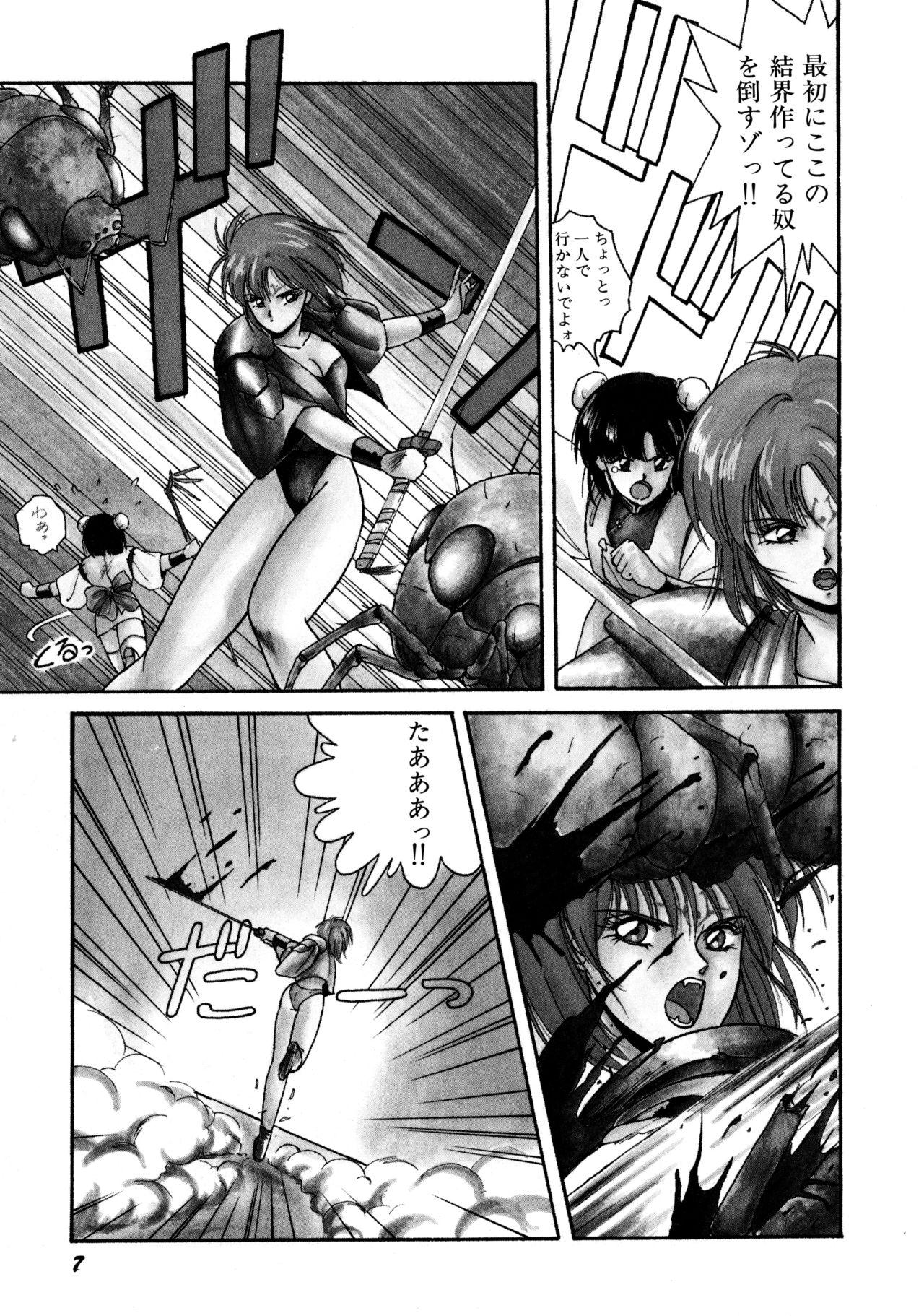 Semen Rairai Youma Kitan! Brunette - Page 8