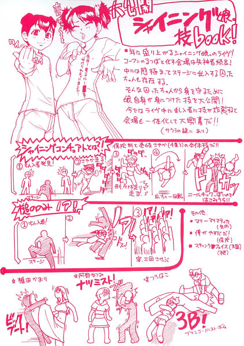 Big Cocks Shining Musume. 1. First Shining Corno - Page 3