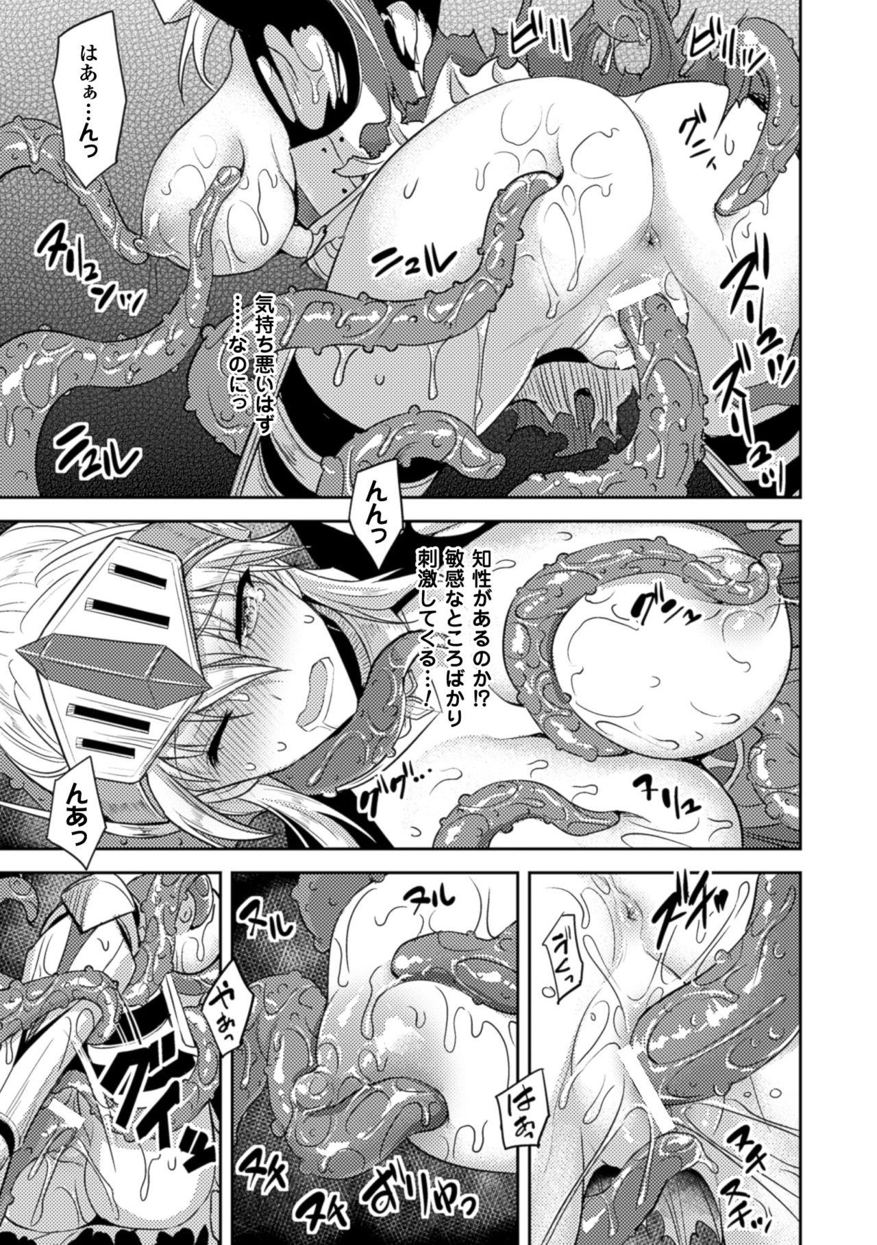 2D Comic Magazine Shokushu Kantsuu ni Mimodaeru Heroine-tachi Vol. 2 11