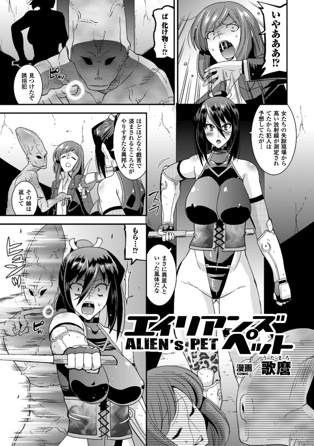 2D Comic Magazine Shokushu Kantsuu ni Mimodaeru Heroine-tachi Vol. 2 23