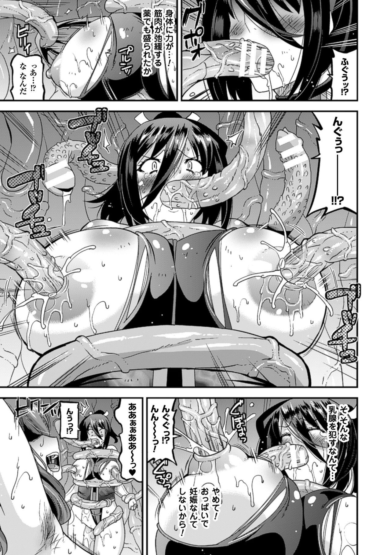 2D Comic Magazine Shokushu Kantsuu ni Mimodaeru Heroine-tachi Vol. 2 29