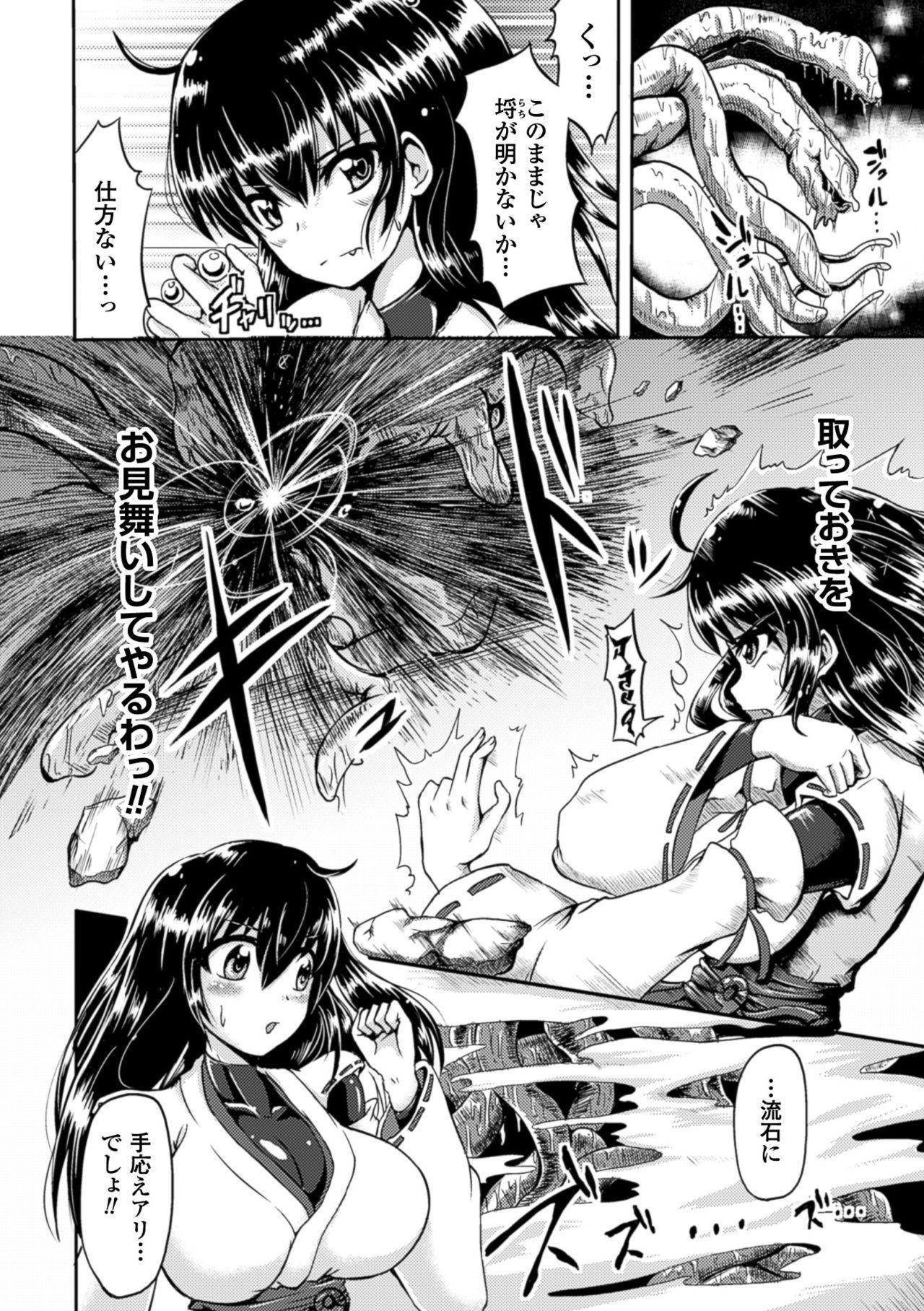 2D Comic Magazine Shokushu Kantsuu ni Mimodaeru Heroine-tachi Vol. 2 40