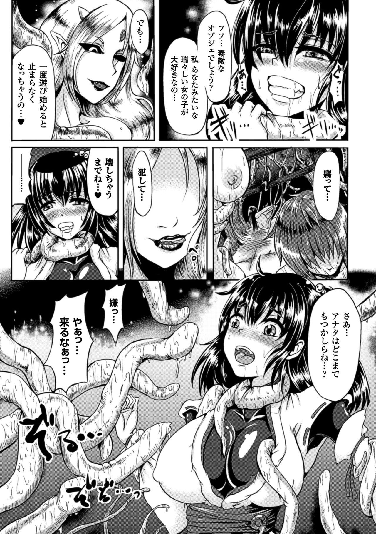 2D Comic Magazine Shokushu Kantsuu ni Mimodaeru Heroine-tachi Vol. 2 43