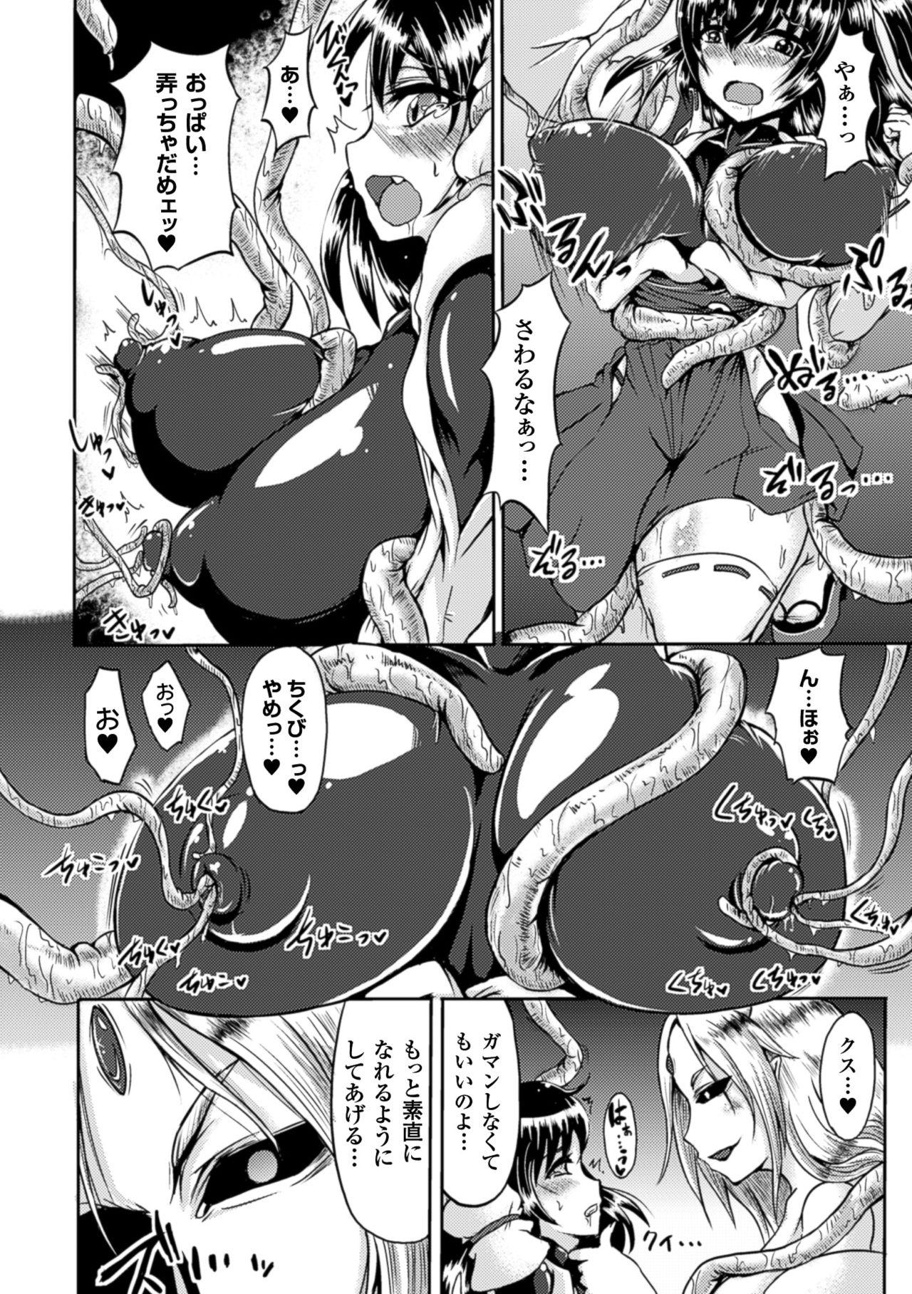 2D Comic Magazine Shokushu Kantsuu ni Mimodaeru Heroine-tachi Vol. 2 44