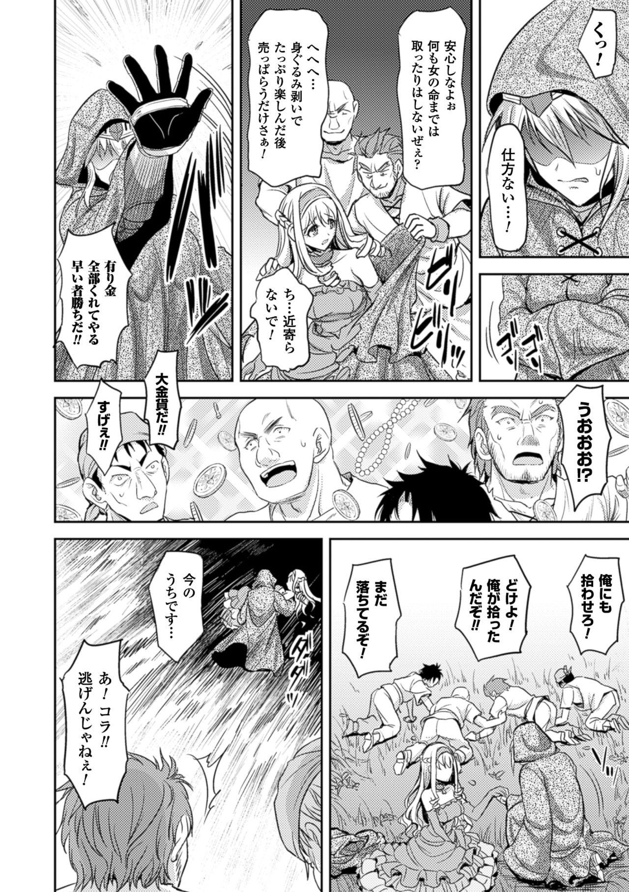 2D Comic Magazine Shokushu Kantsuu ni Mimodaeru Heroine-tachi Vol. 2 4