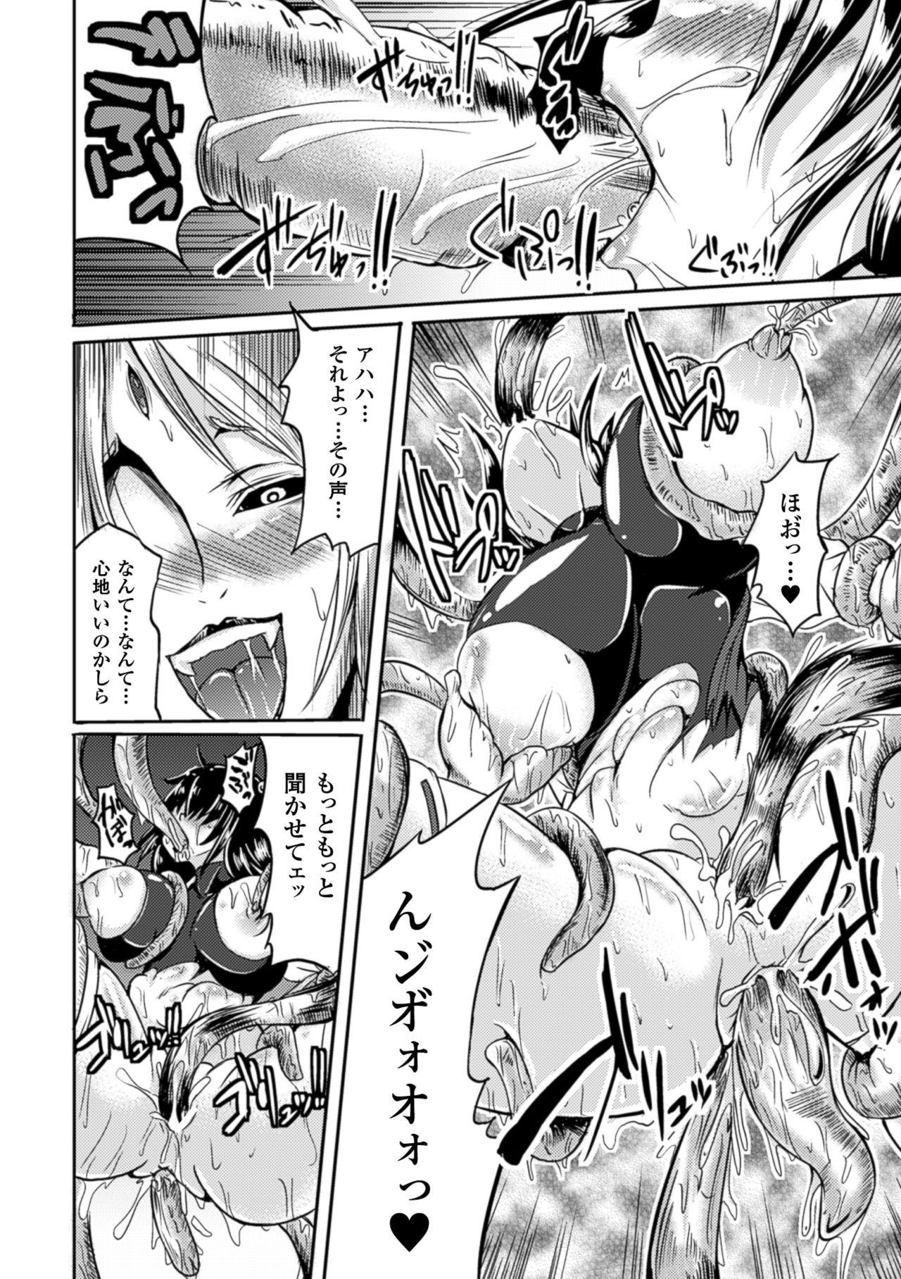 2D Comic Magazine Shokushu Kantsuu ni Mimodaeru Heroine-tachi Vol. 2 52
