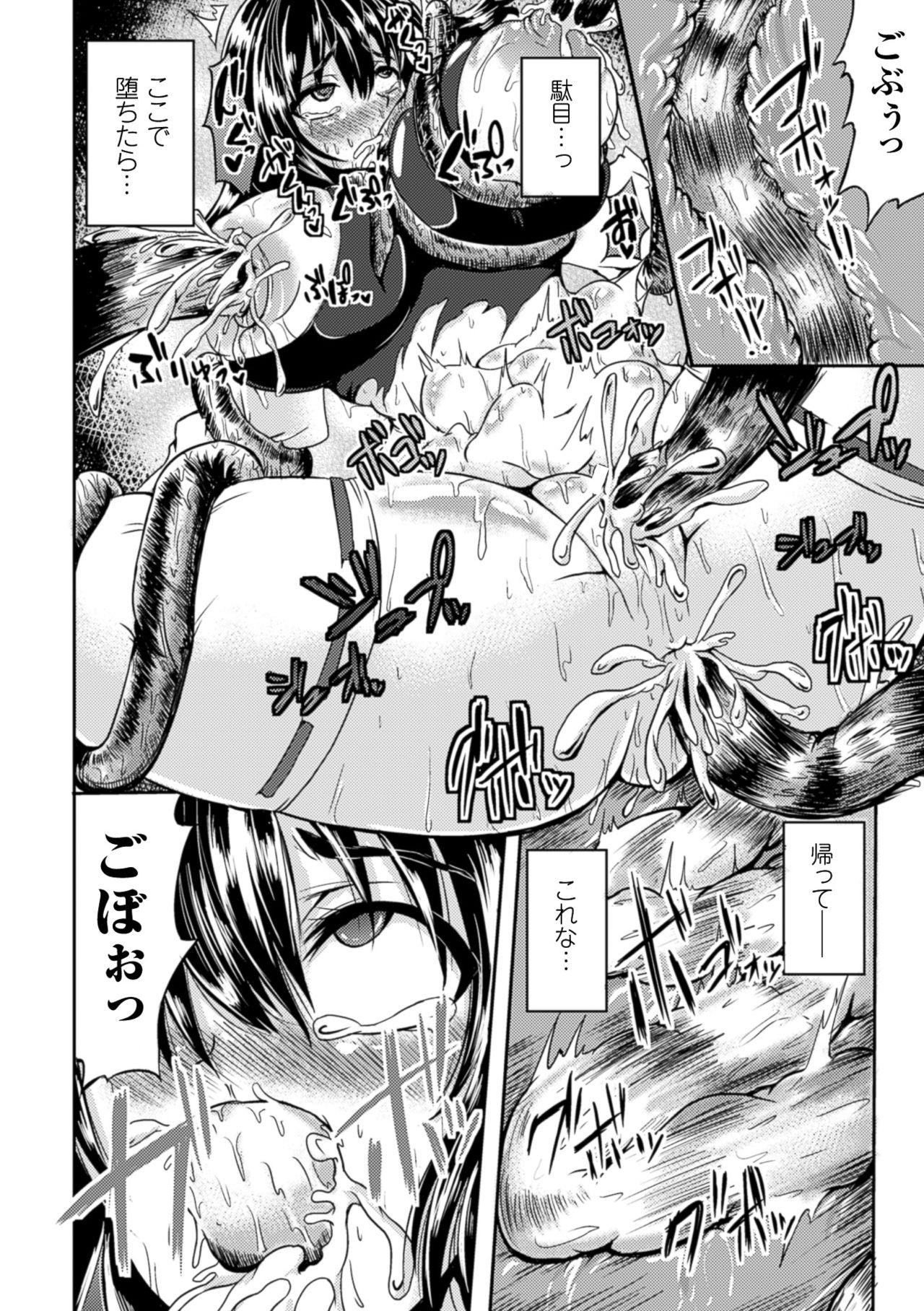 2D Comic Magazine Shokushu Kantsuu ni Mimodaeru Heroine-tachi Vol. 2 56