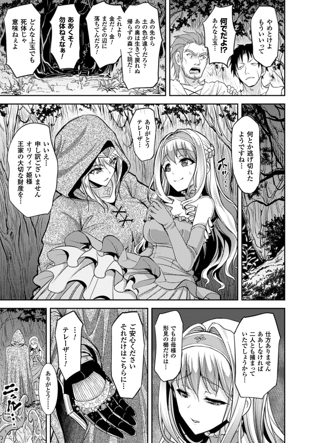 2D Comic Magazine Shokushu Kantsuu ni Mimodaeru Heroine-tachi Vol. 2 5