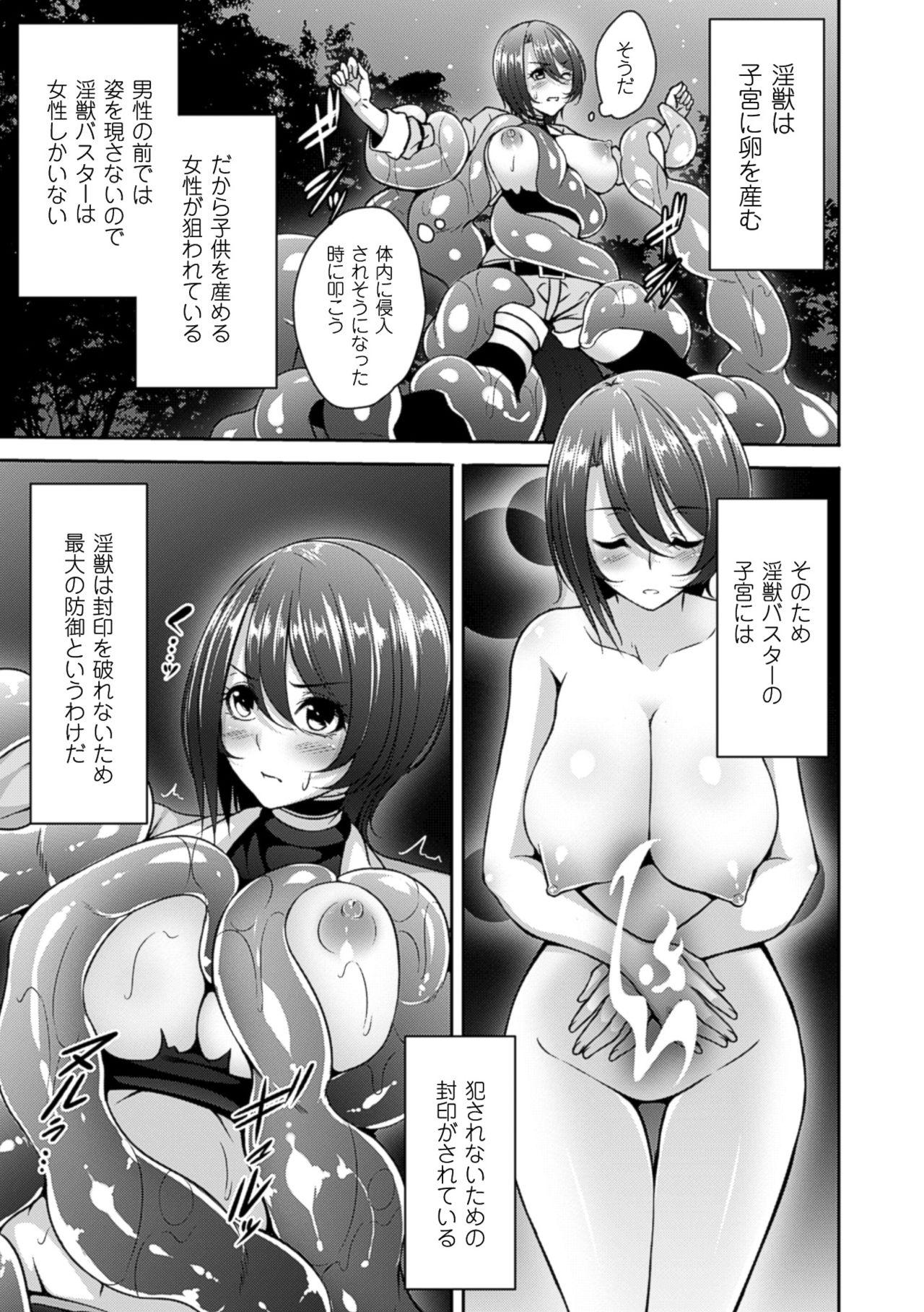 2D Comic Magazine Shokushu Kantsuu ni Mimodaeru Heroine-tachi Vol. 2 61
