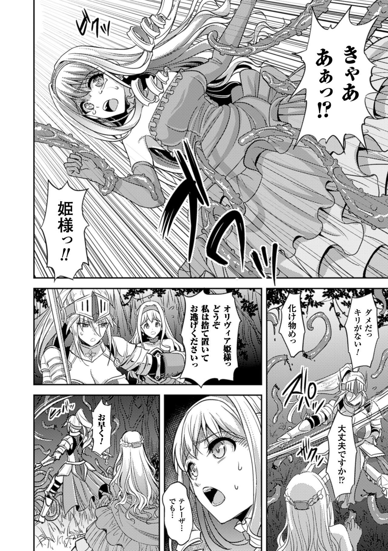 Japanese 2D Comic Magazine Shokushu Kantsuu ni Mimodaeru Heroine-tachi Vol. 2 Made - Page 7