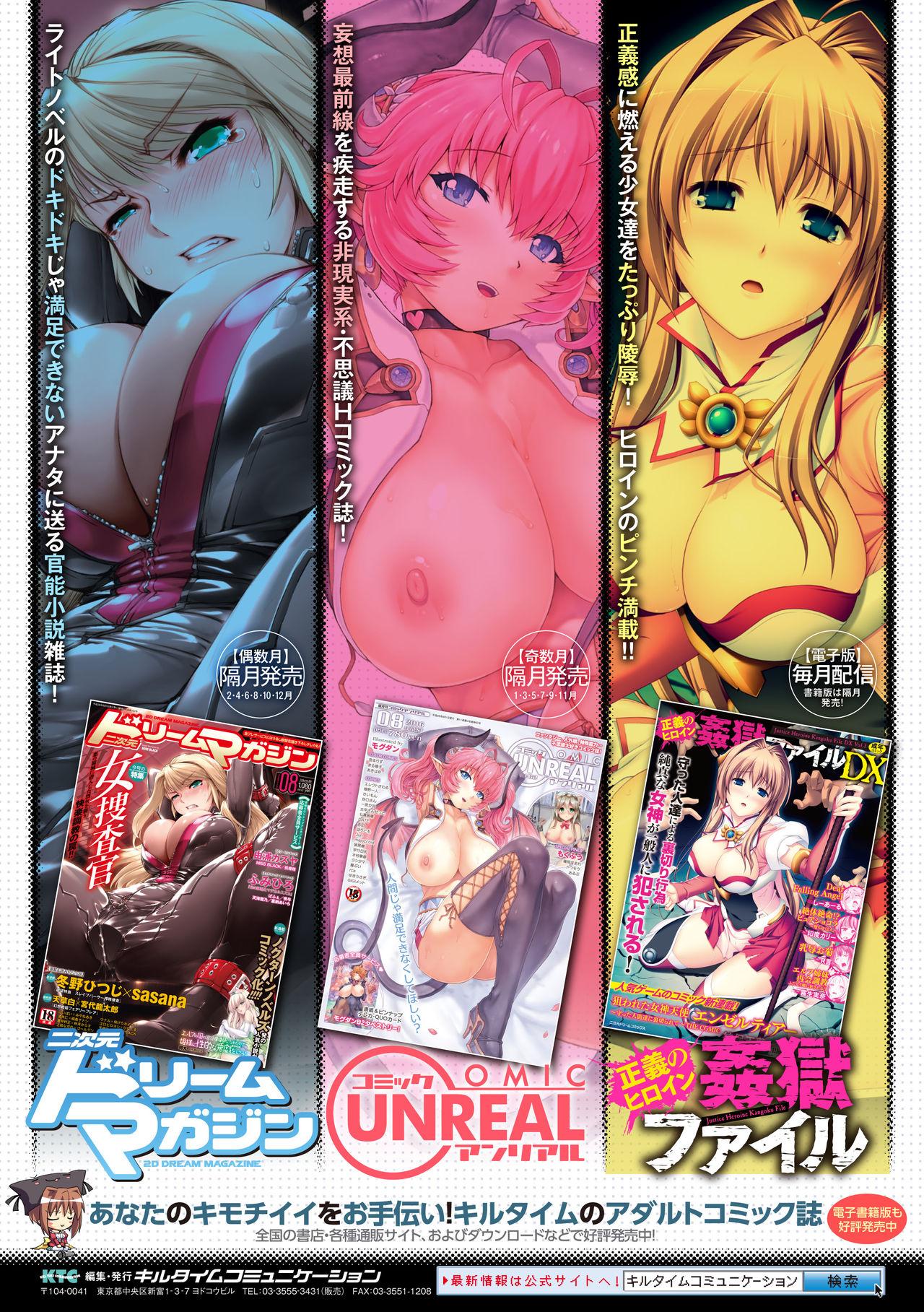 2D Comic Magazine Shokushu Kantsuu ni Mimodaeru Heroine-tachi Vol. 2 81