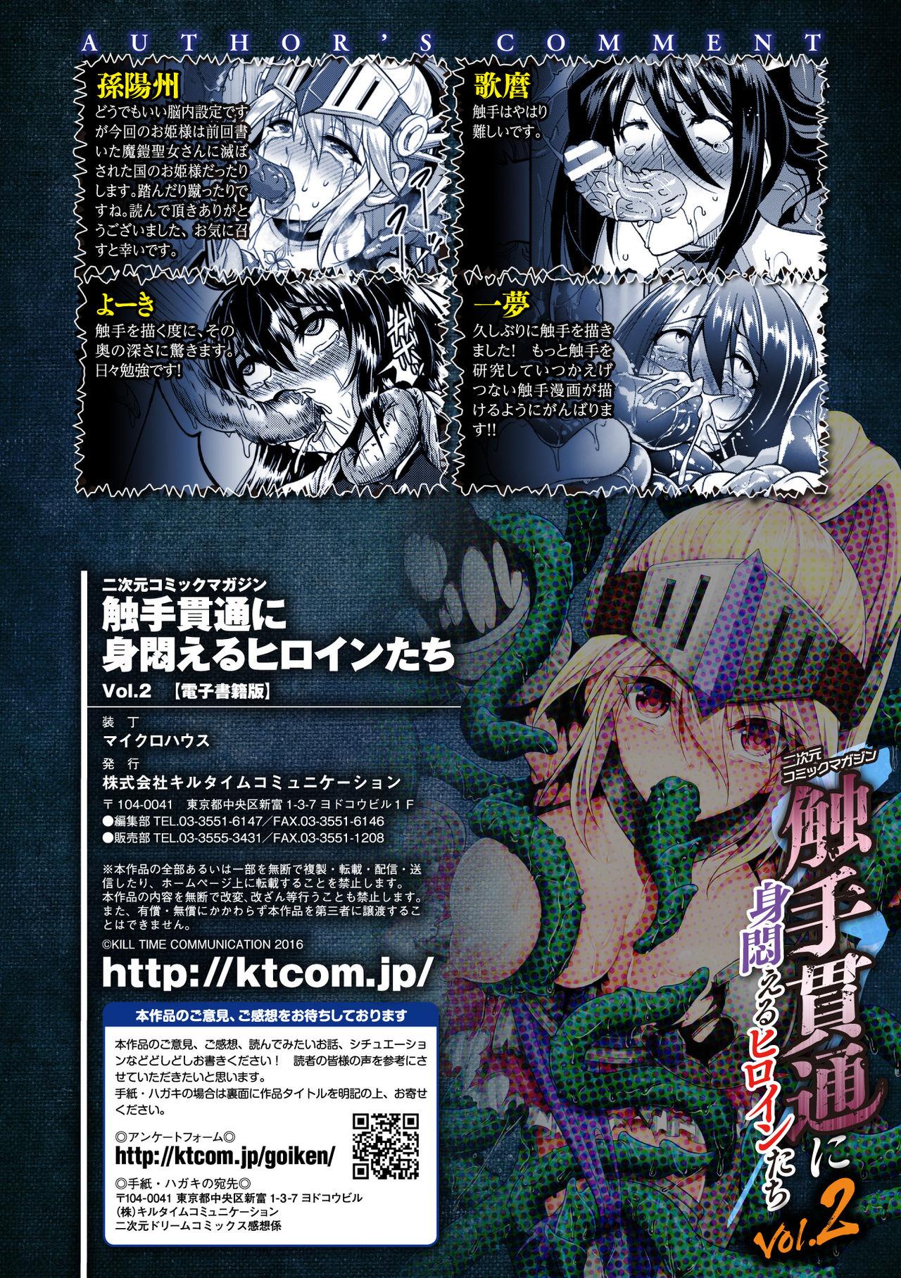Exotic 2D Comic Magazine Shokushu Kantsuu ni Mimodaeru Heroine-tachi Vol. 2 Gay Shorthair - Page 84