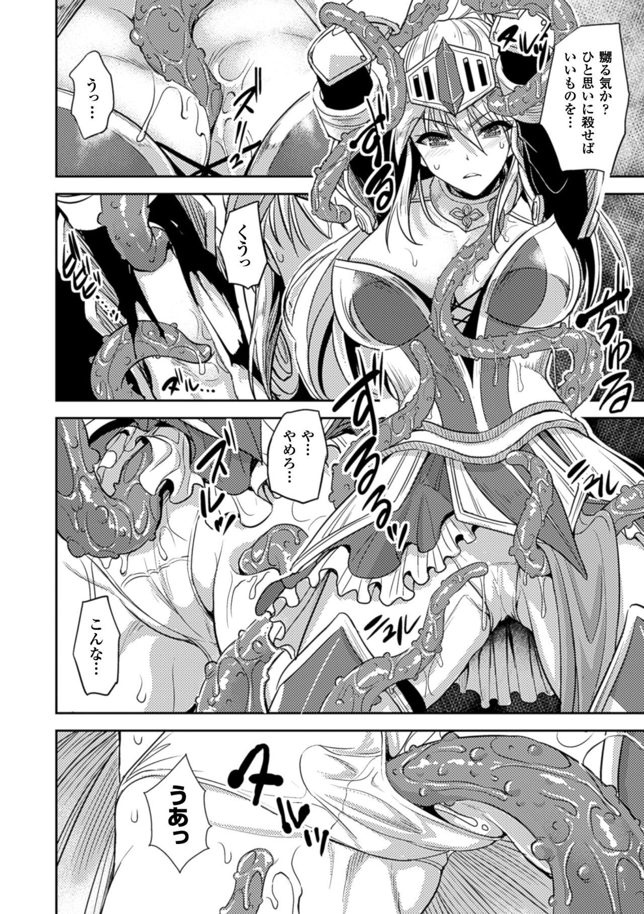 Young Old 2D Comic Magazine Shokushu Kantsuu ni Mimodaeru Heroine-tachi Vol. 2 Blowjob - Page 9