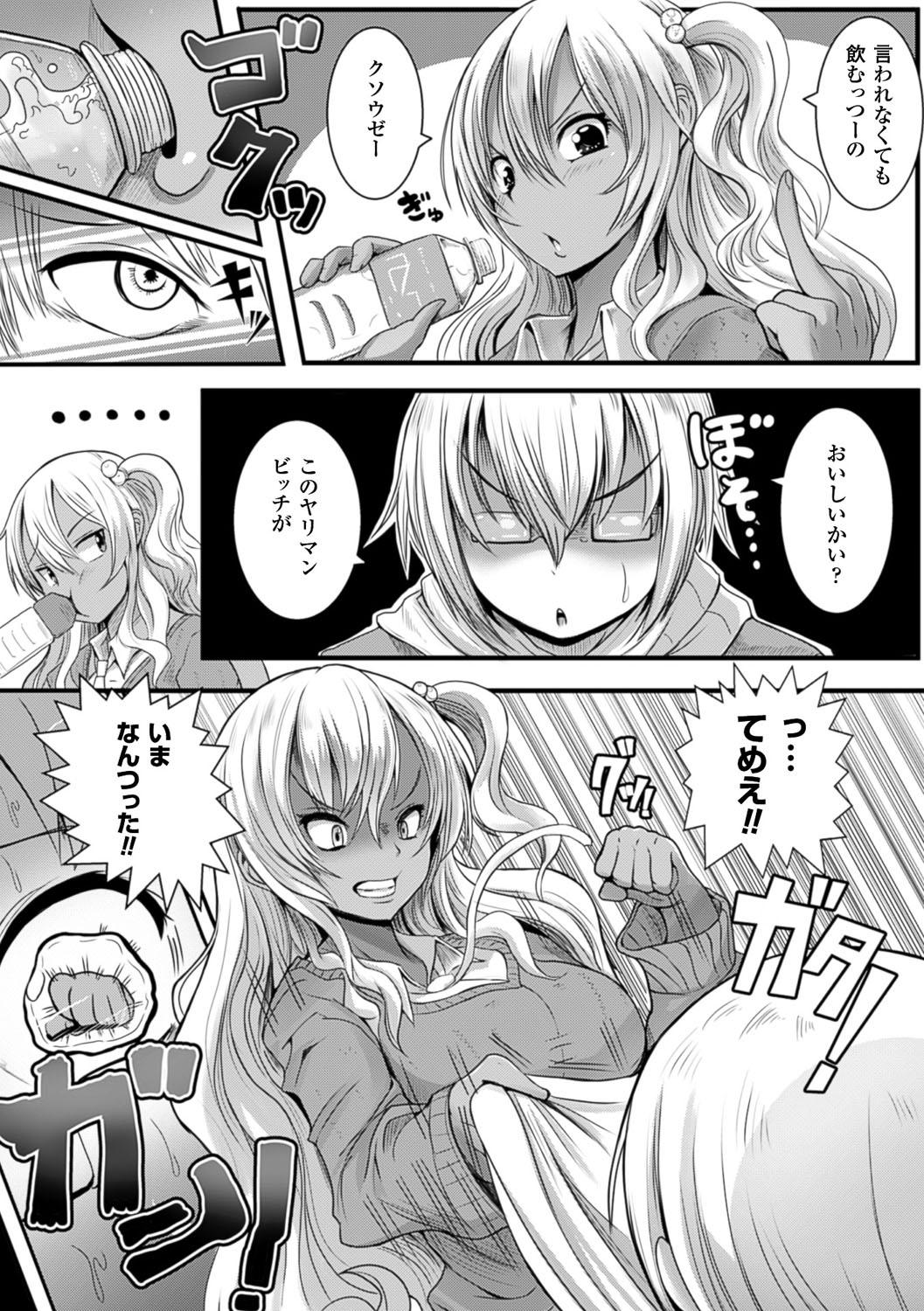 Bessatsu Comic Unreal Ijimekko ni Fushigi na Chikara de Fukushuu Hen Digital Ban Vol. 2 28