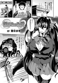 Bessatsu Comic Unreal Ijimekko ni Fushigi na Chikara de Fukushuu Hen Digital Ban Vol. 2 3