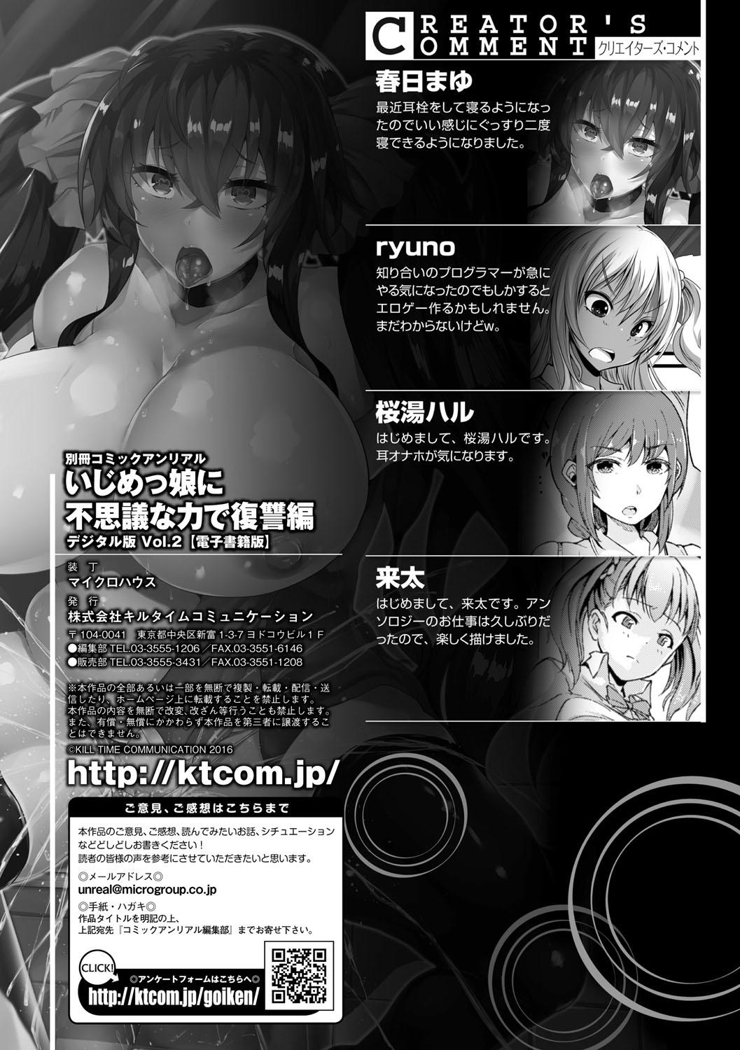 Huge Tits Bessatsu Comic Unreal Ijimekko ni Fushigi na Chikara de Fukushuu Hen Digital Ban Vol. 2 Best Blowjobs - Page 91