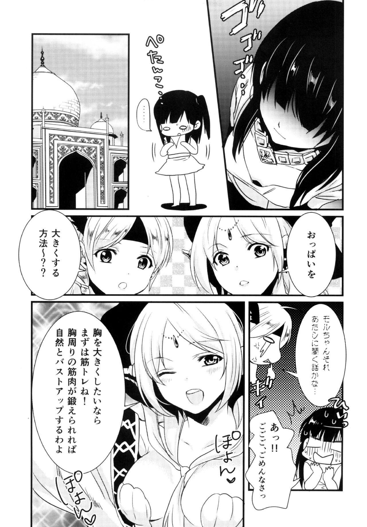Indoor Himitsu - Magi the labyrinth of magic Chica - Page 5