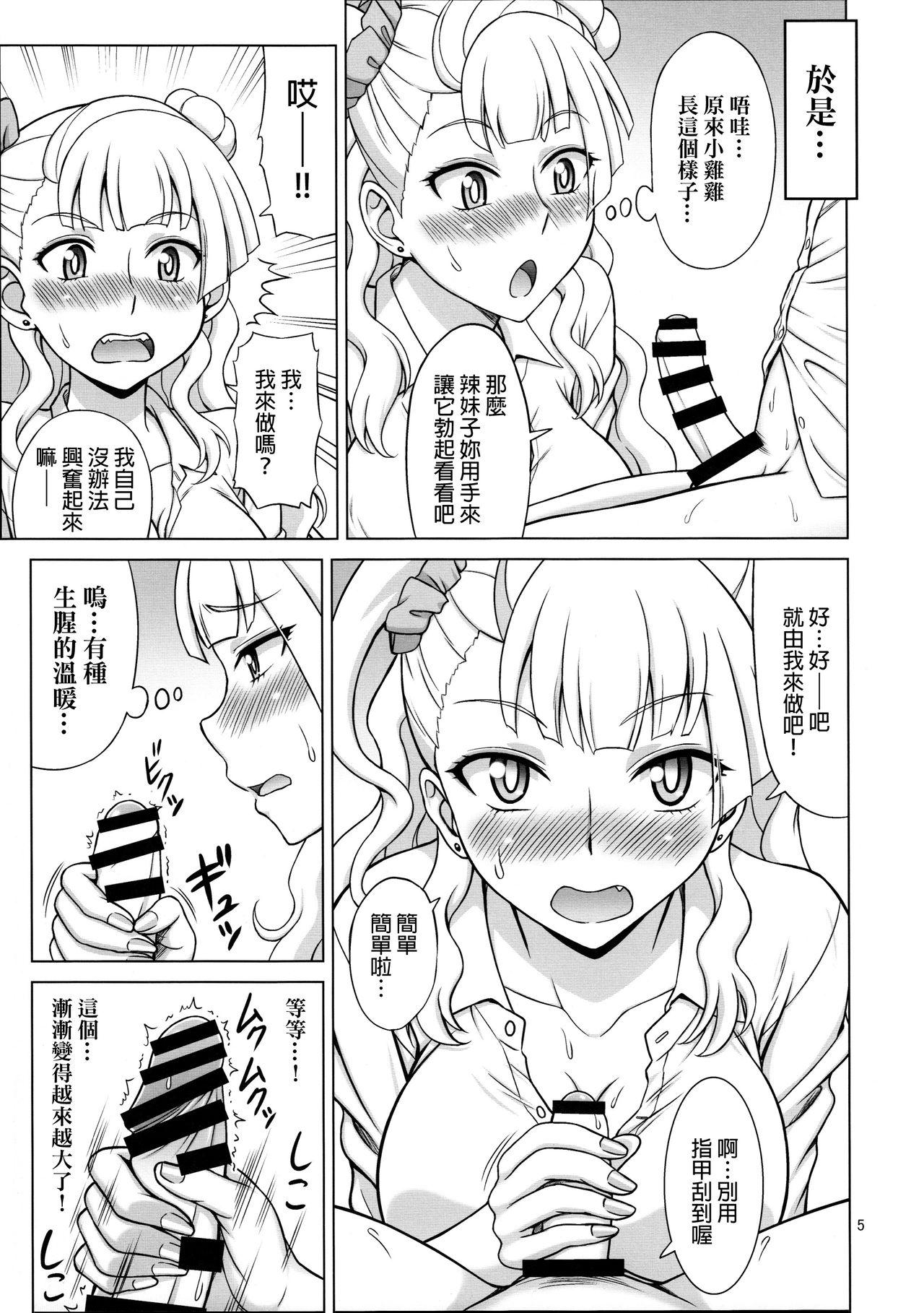 Mmf Galfriend - Oshiete galko-chan White Chick - Page 5