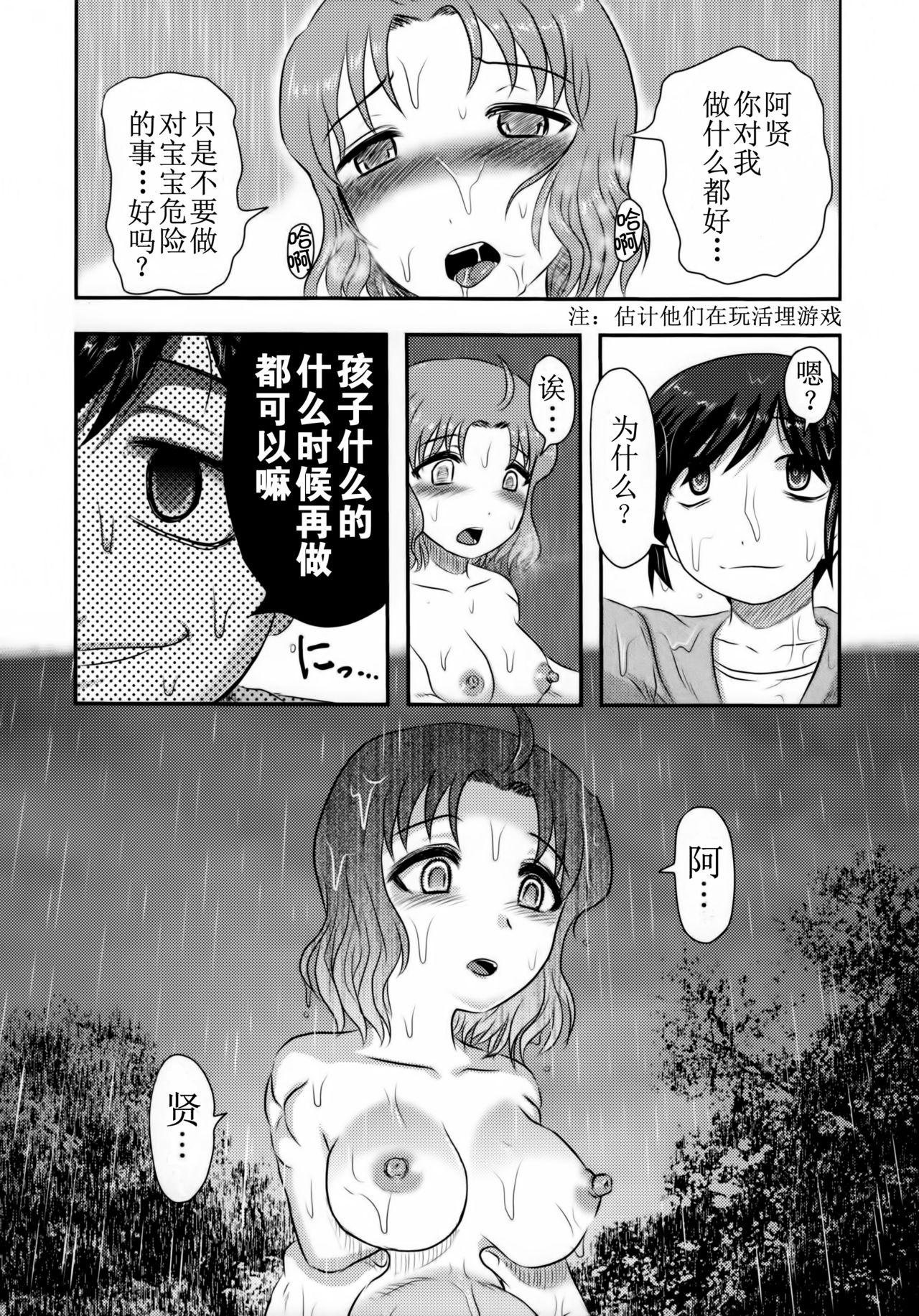 Breast Doku Doku GRAVESTONE Kanketsu Hen Hot Naked Girl - Page 10