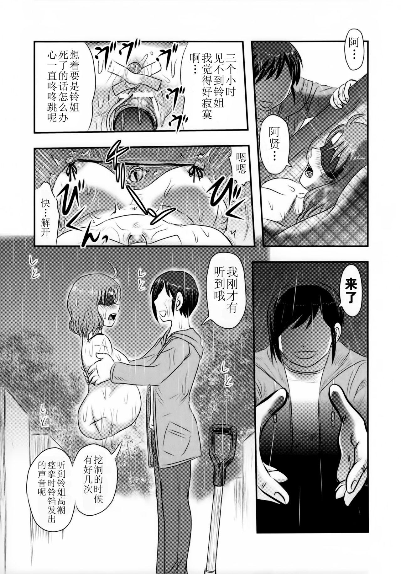 Suckingdick Doku Doku GRAVESTONE Kanketsu Hen Three Some - Page 9