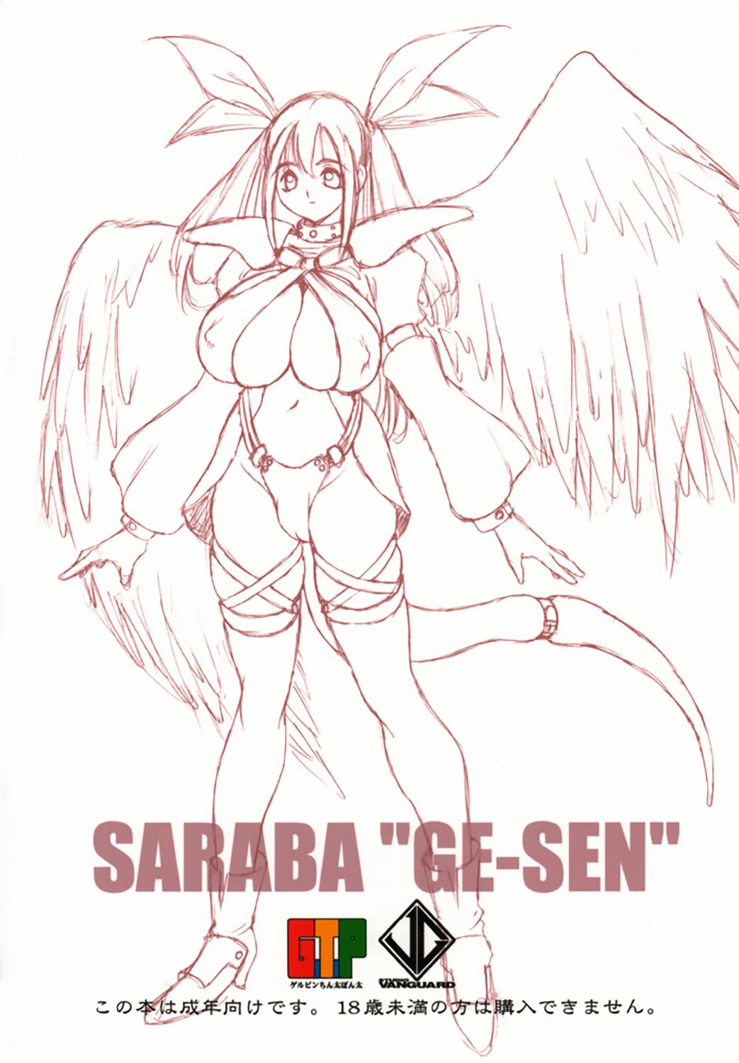 SARABA GE-SEN 31